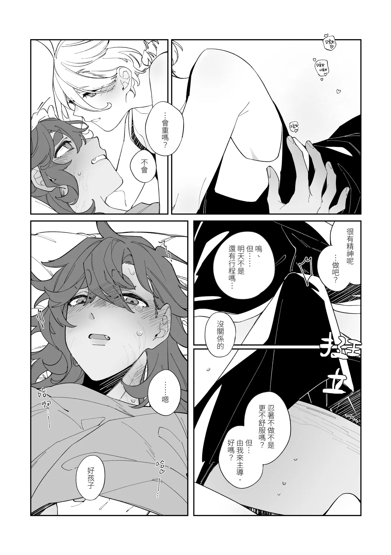 Rehabili Yawa page 8 full