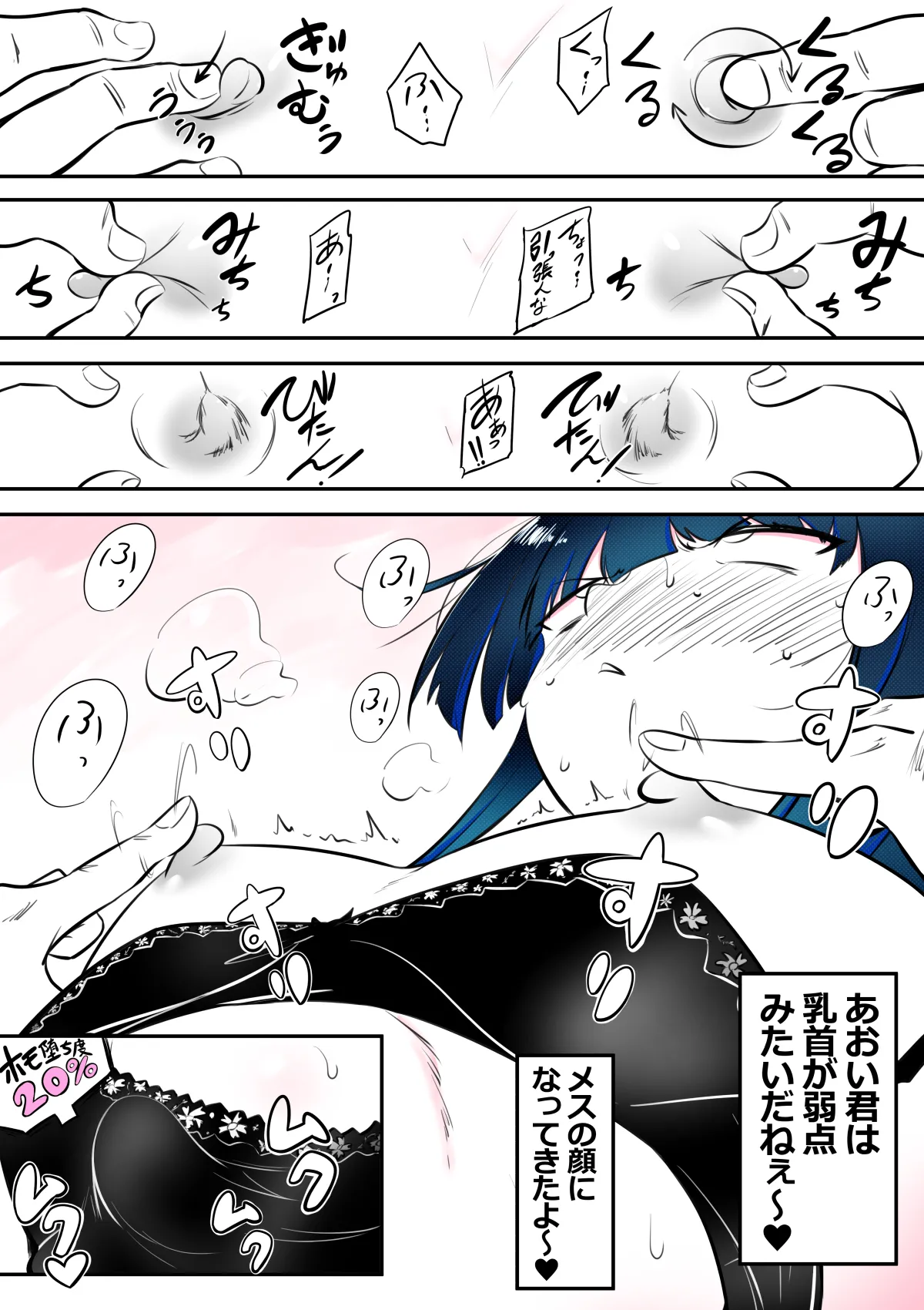 Nonke Josouko ga Homo Ochita Ato page 3 full