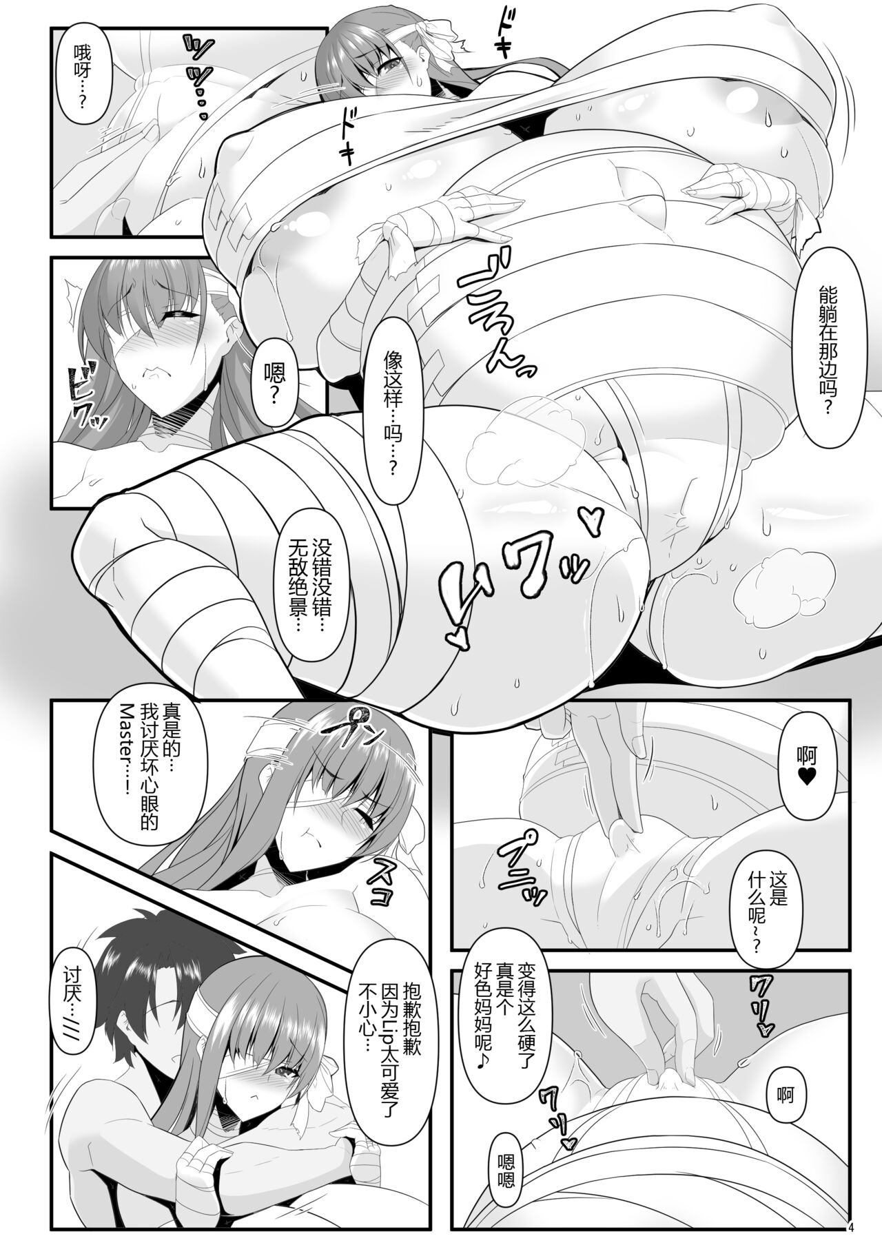Dotatapu Lip page 5 full