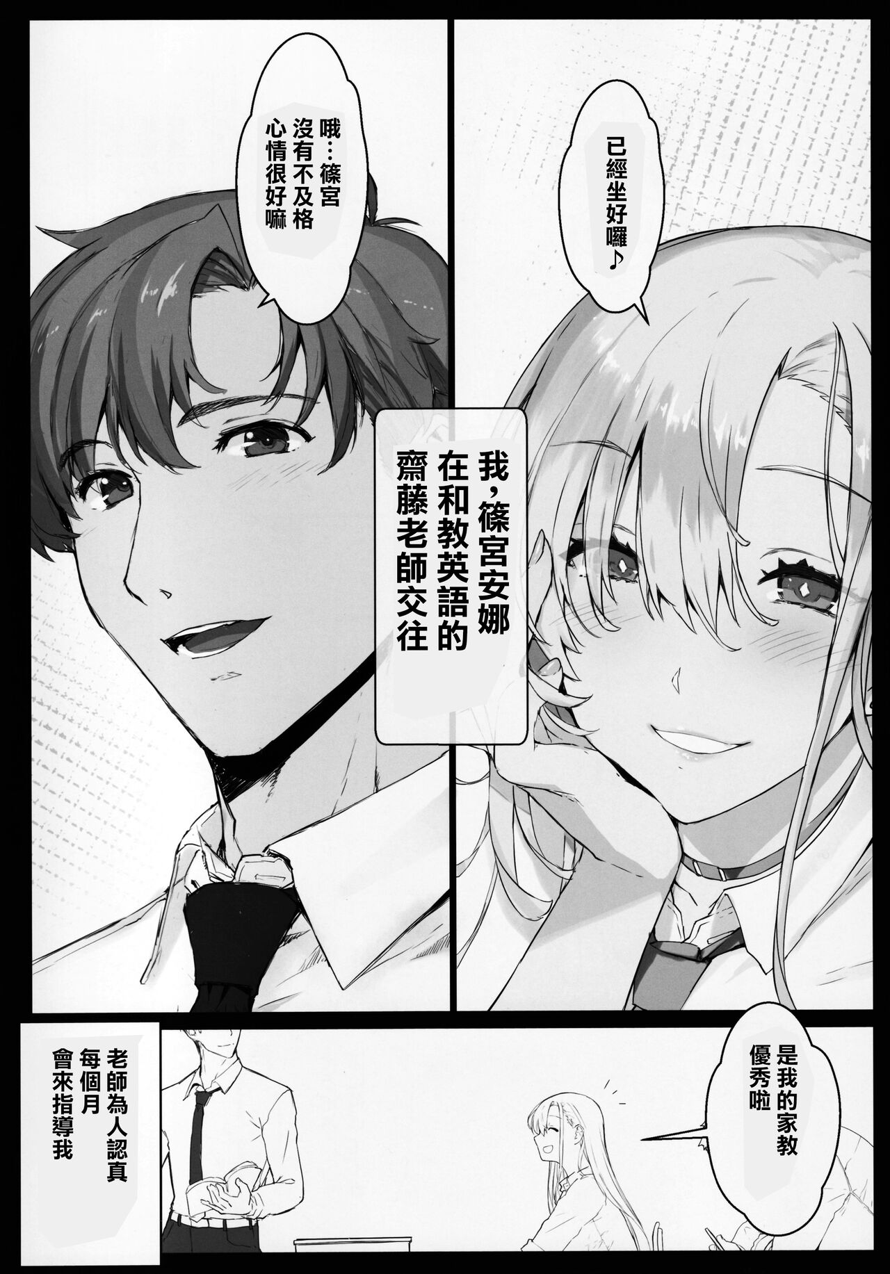 催眠学園風俗ひゅぷらば～バスケ部篠宮アンナ編～ page 8 full