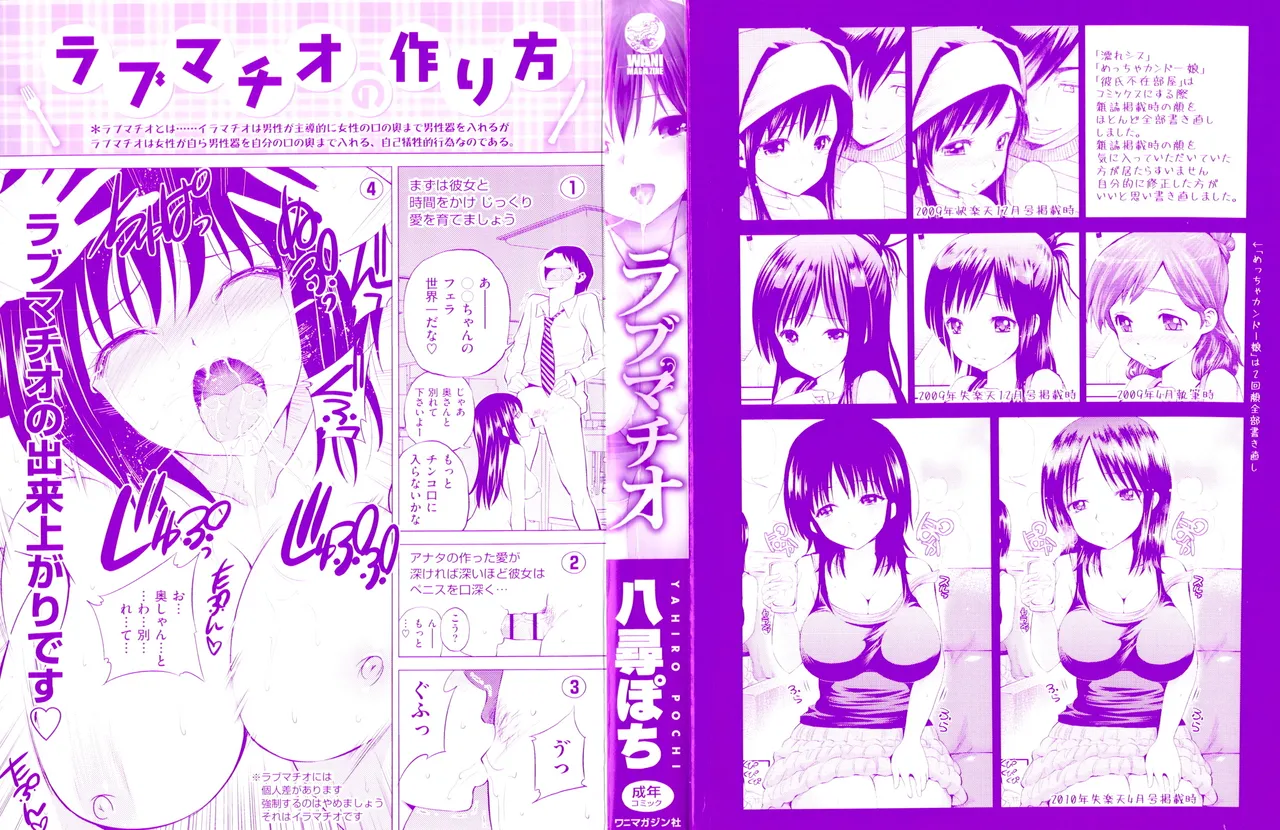 Lovematio page 3 full