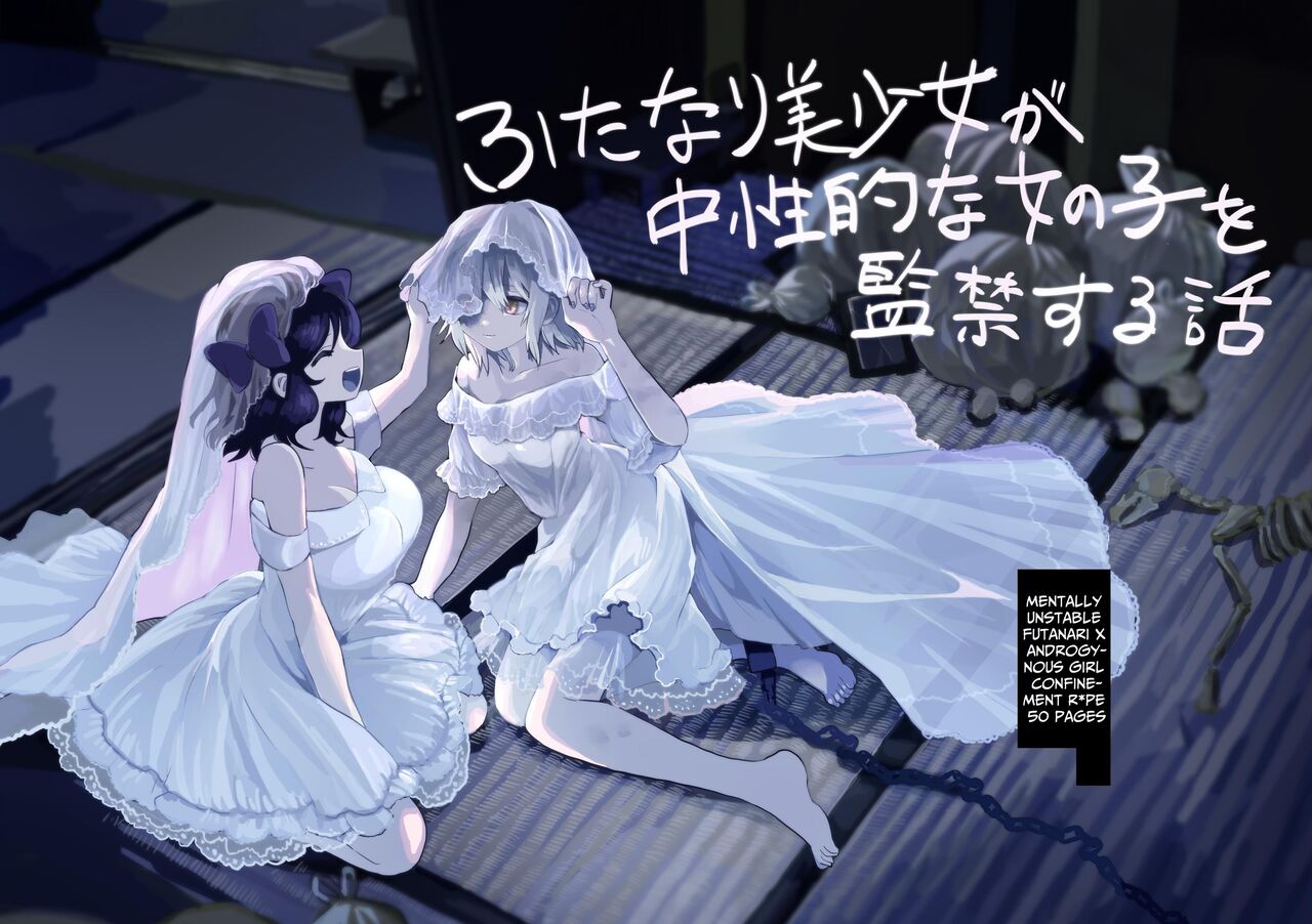 Futanari Bishōjo ga Chuusei-tekina Onnanoko o Kankin R*pe suru Hanashi | A Story About A Futanari Babe Catching An Androgynous Girl and Having Sex With Her page 1 full