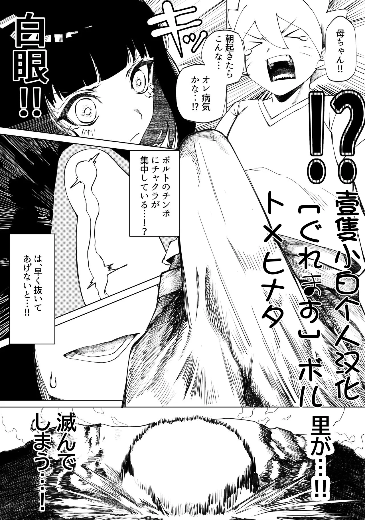 Boruto x Hinata page 1 full