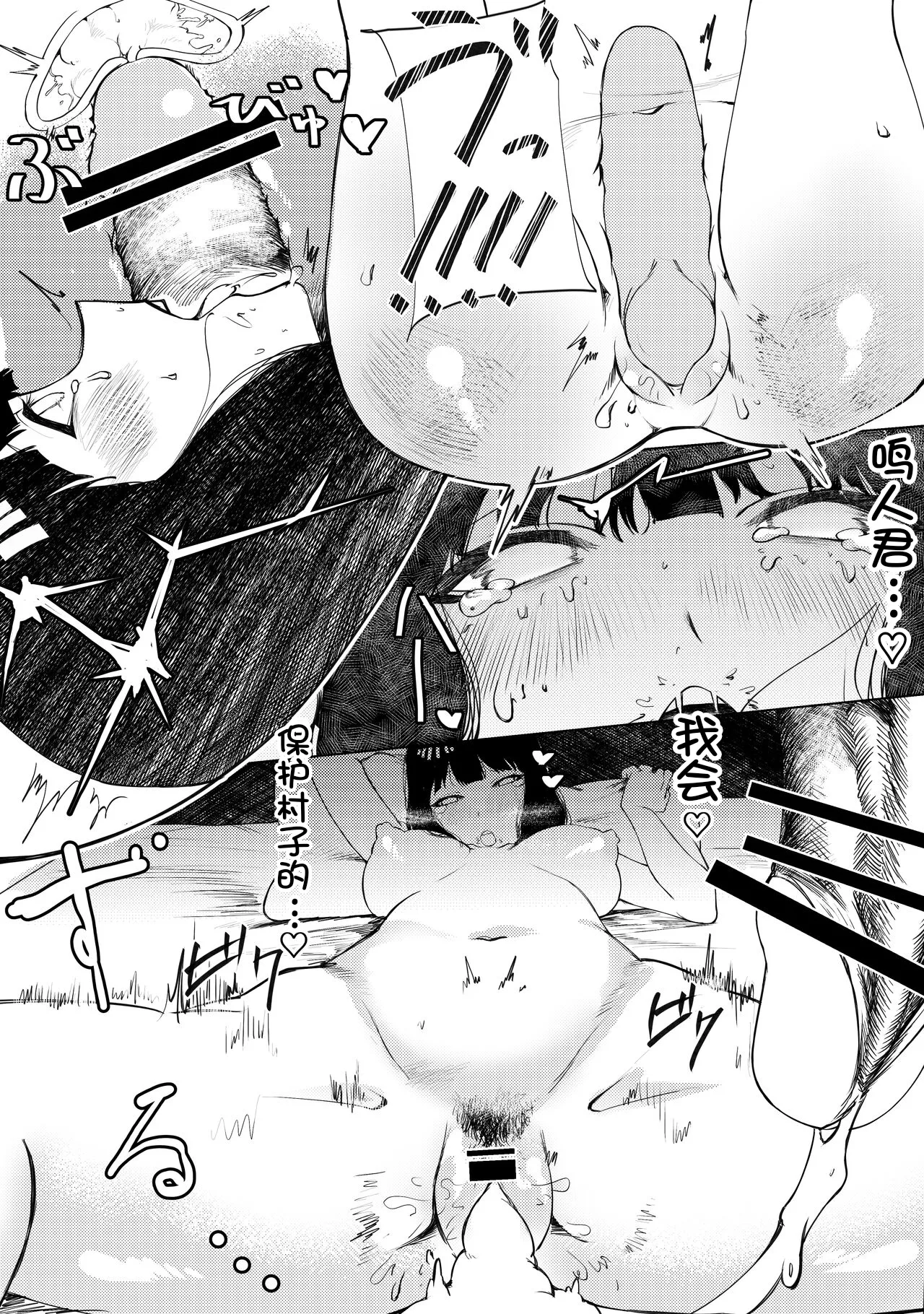 Boruto x Hinata page 5 full