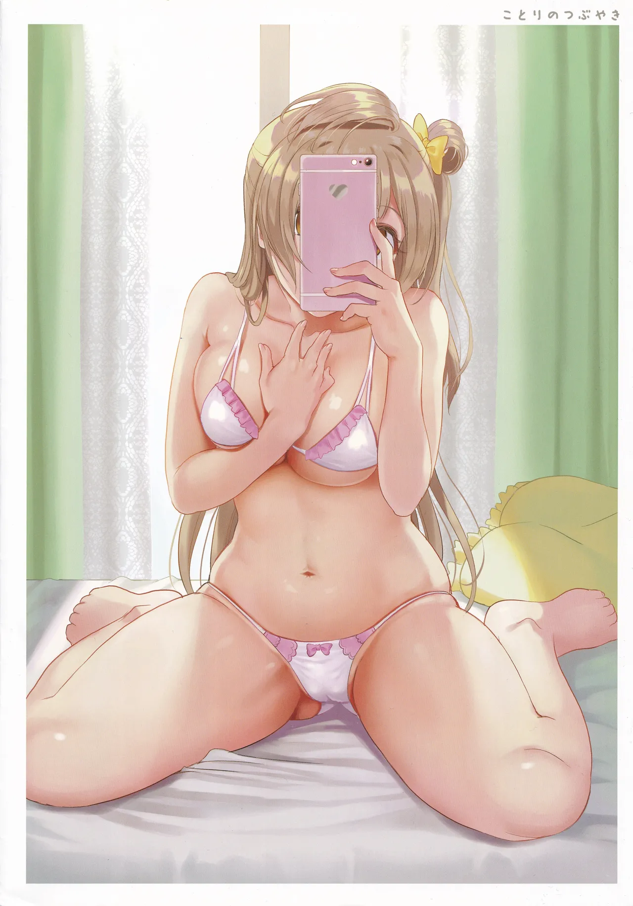 Kotori no tsubuyaki page 3 full