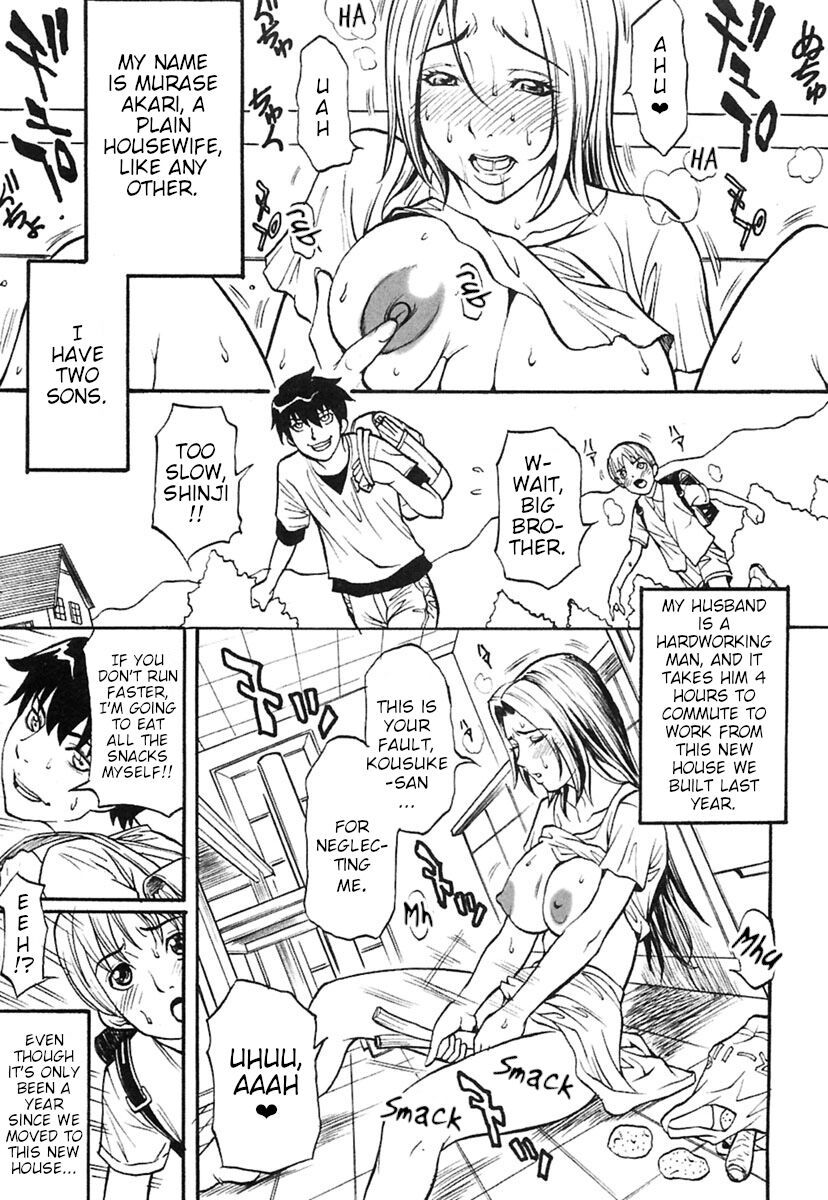 Hitozuma Torokeru - My Mom page 3 full