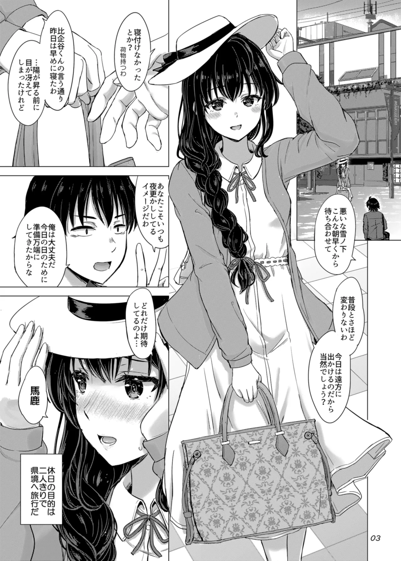 Yukinoshita Shimai to Iyarashii Futari no Himegoto. - The Yukinoshita sisters each have sex with hachiman. page 3 full