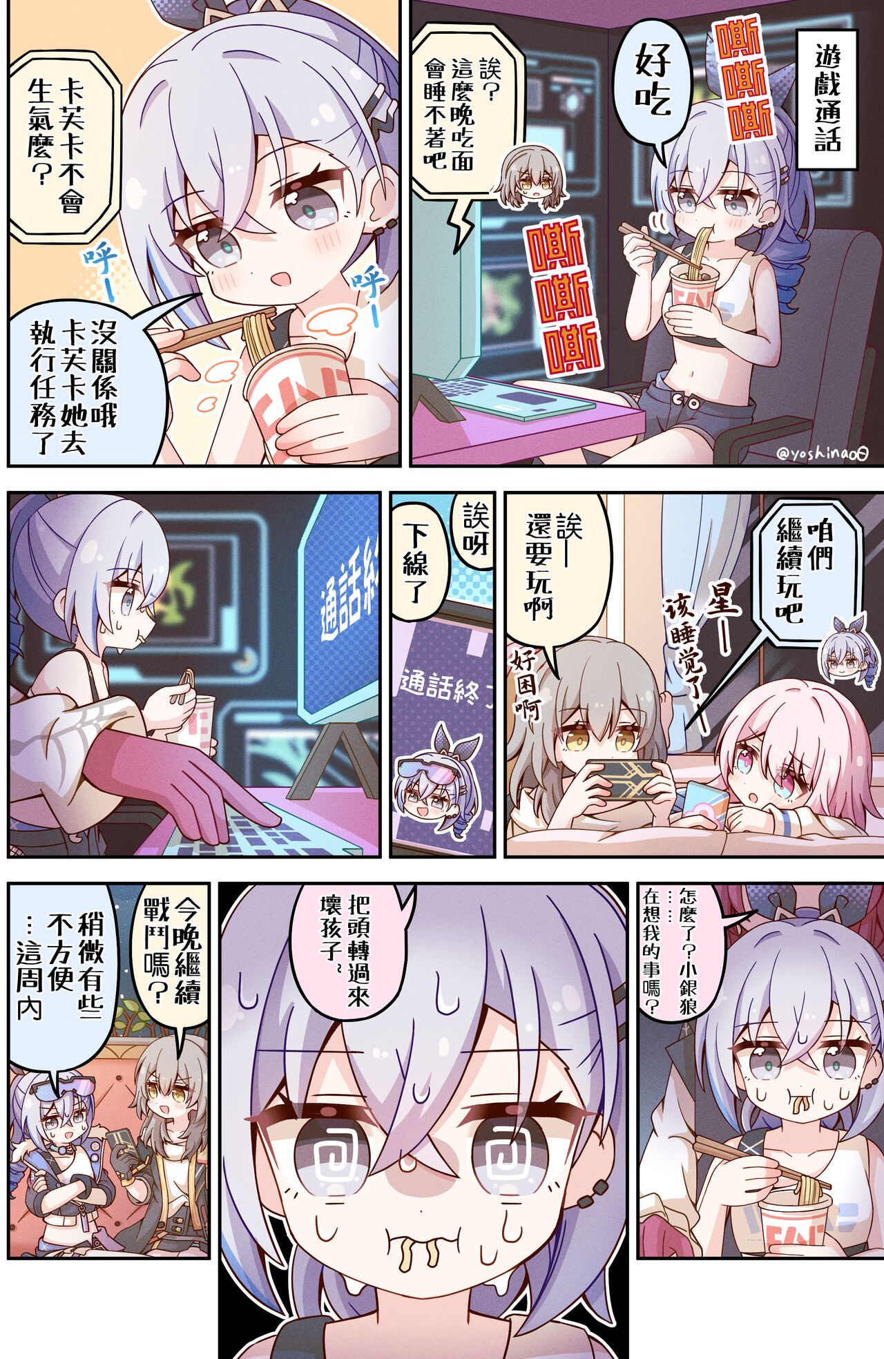 Honkai Star Rail page 1 full