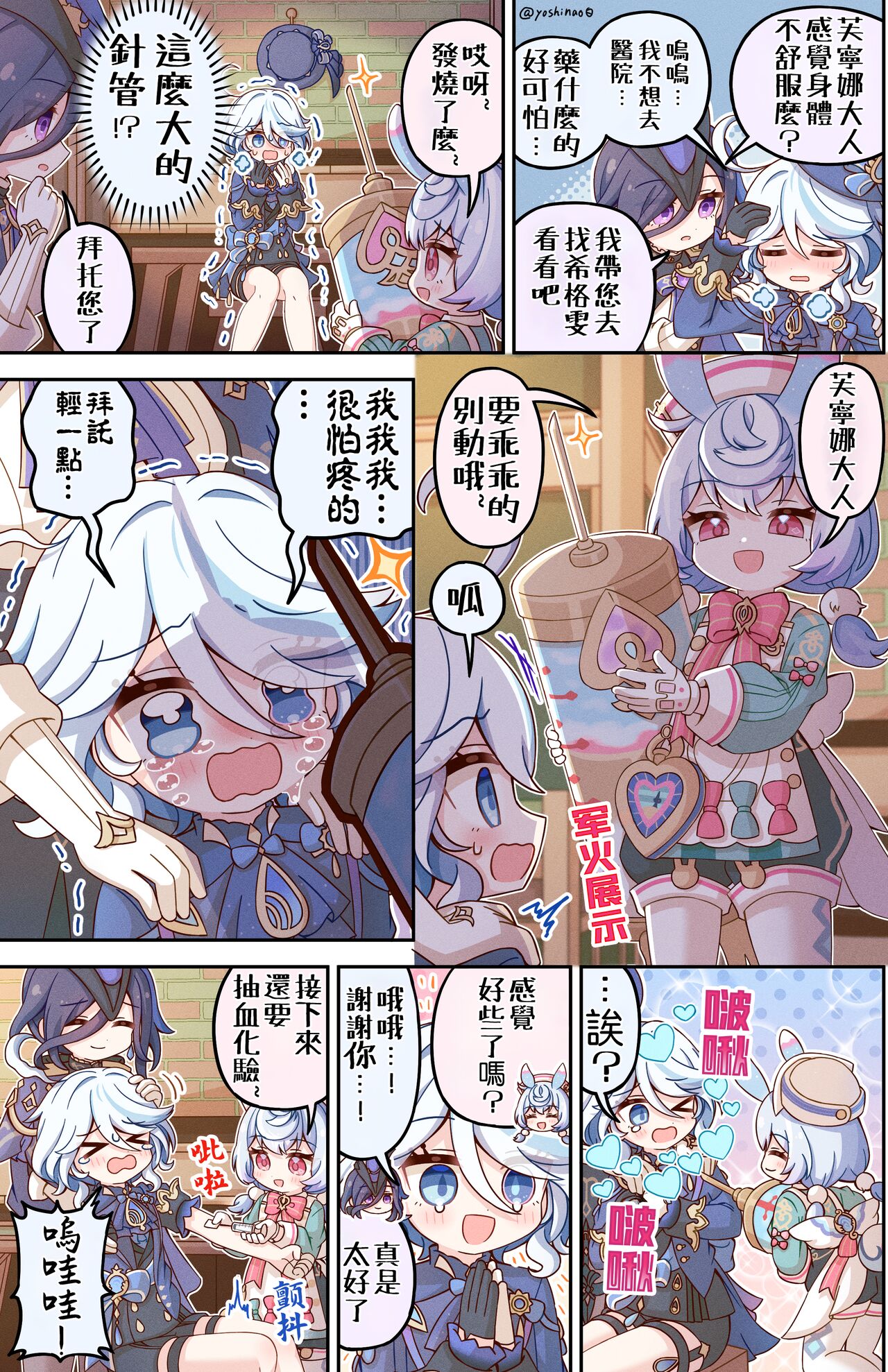 Honkai Star Rail page 10 full