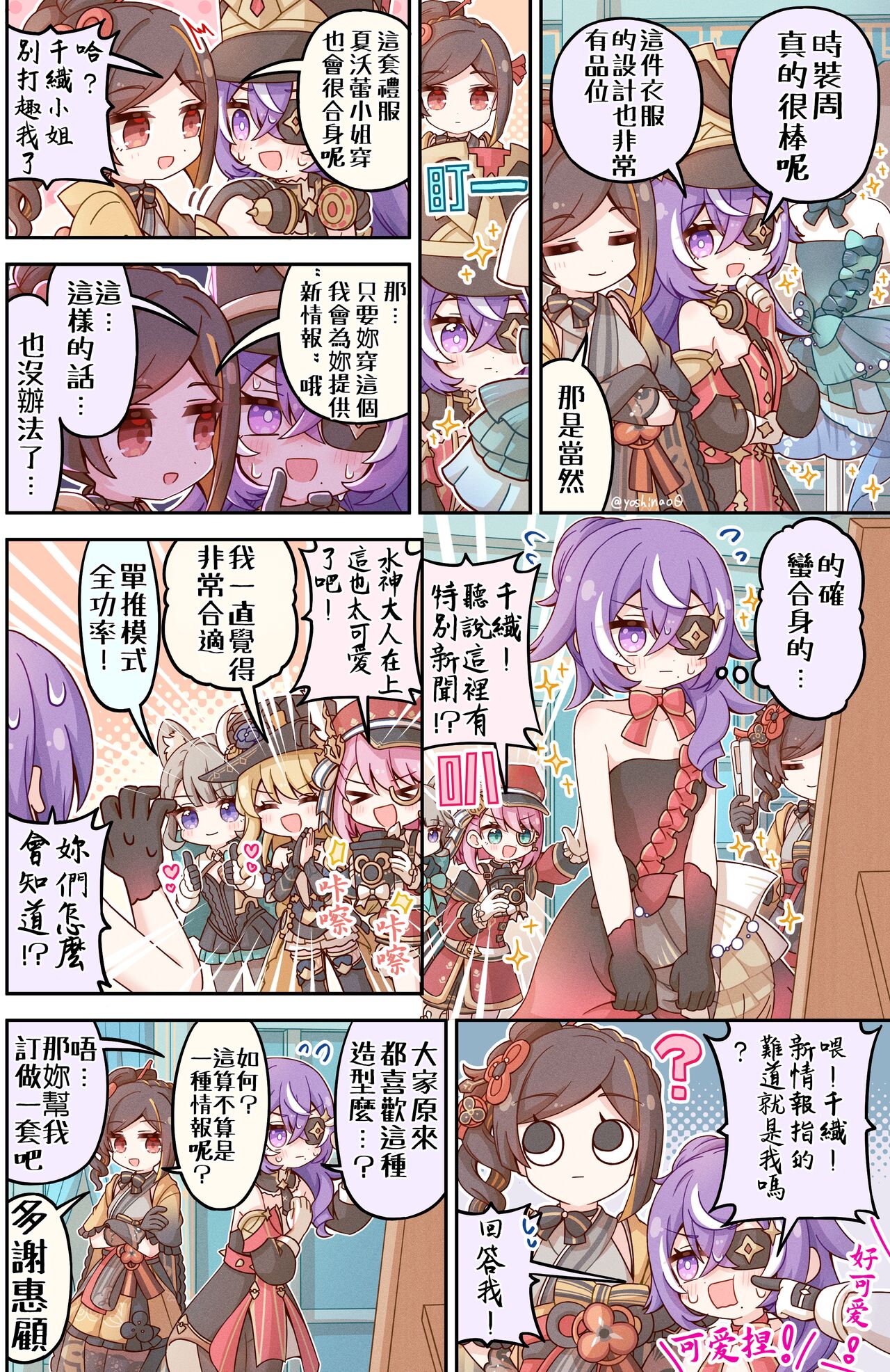 Honkai Star Rail page 5 full
