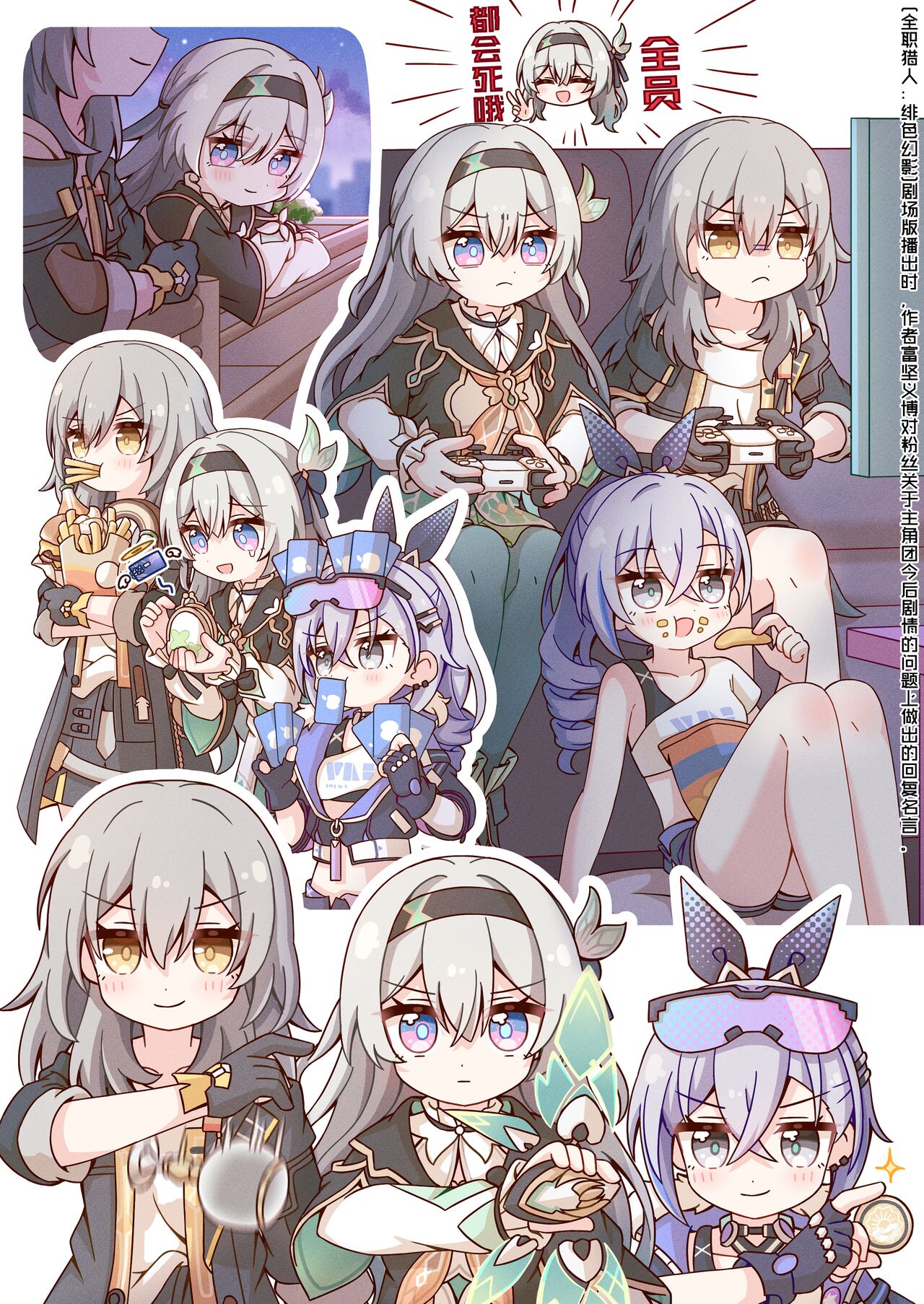 Honkai Star Rail page 6 full