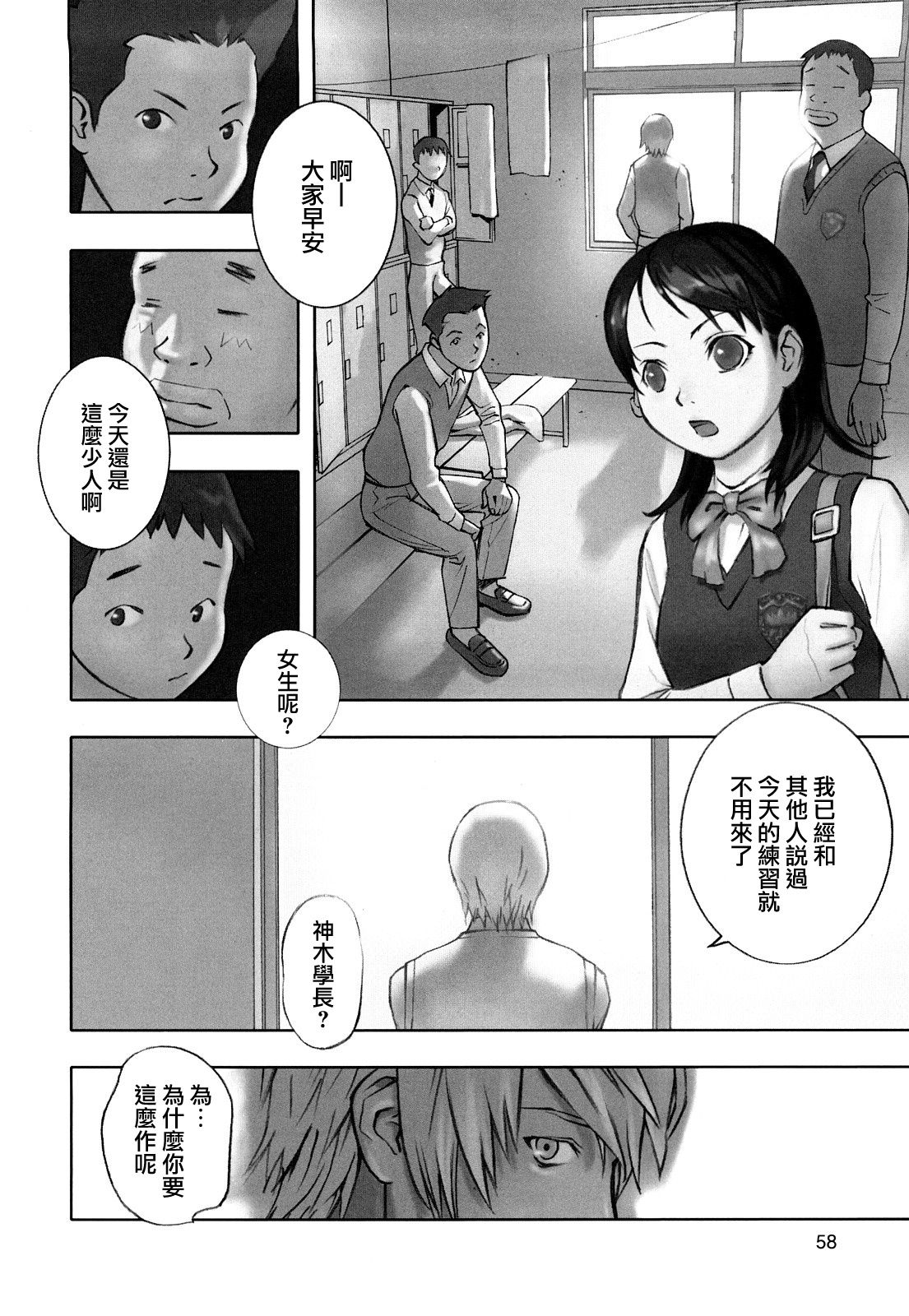 少女戯画 保健の女王2 page 2 full