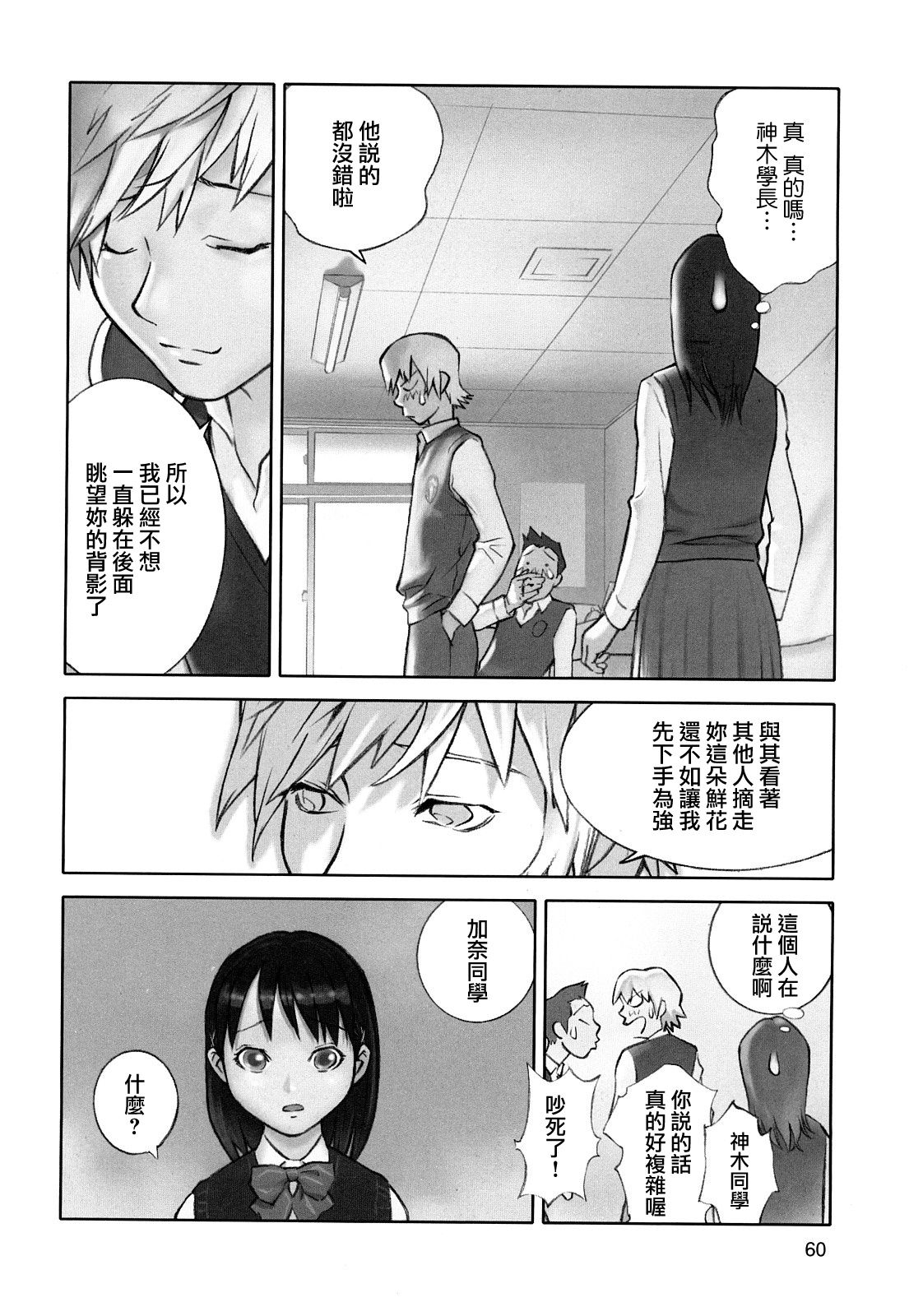 少女戯画 保健の女王2 page 4 full