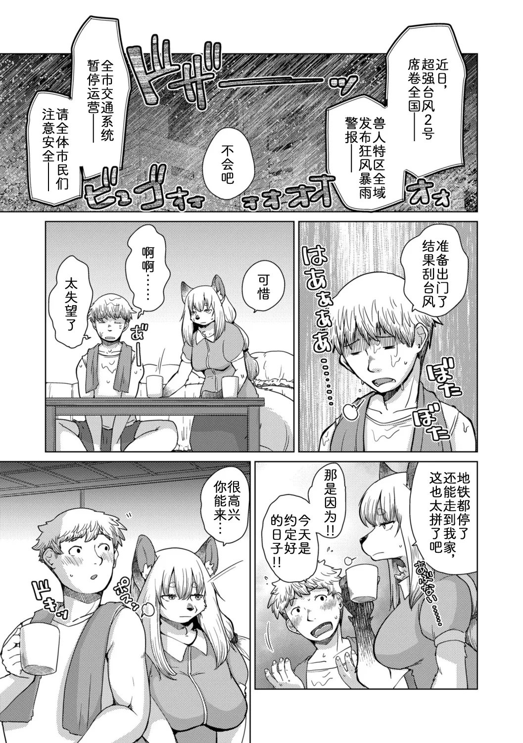 面瘫少女缇丝娜【第2话】 page 9 full