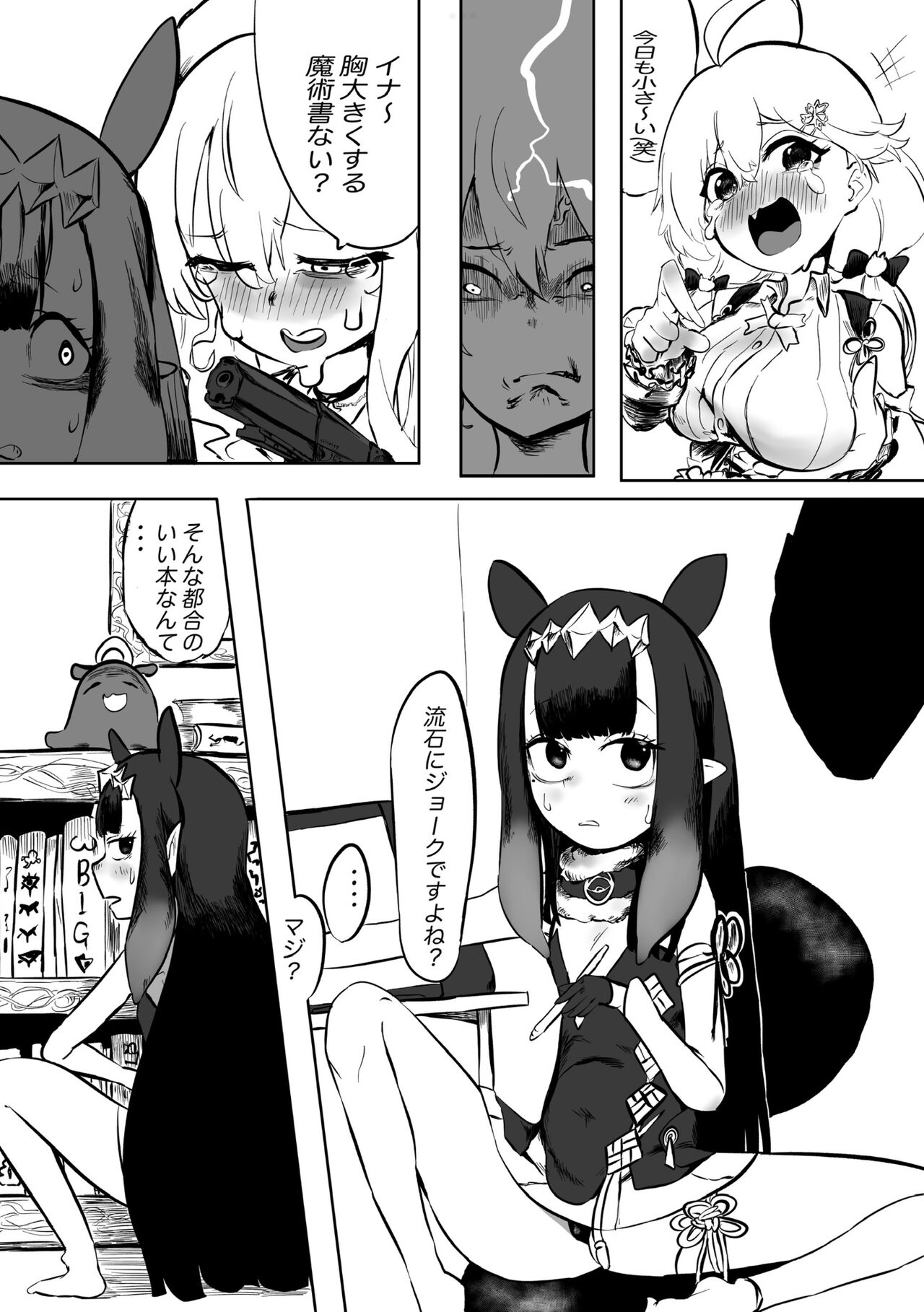 Tako Tako Bar page 2 full