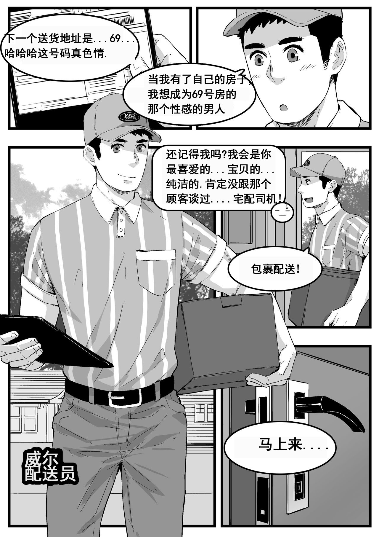 快递员 page 1 full