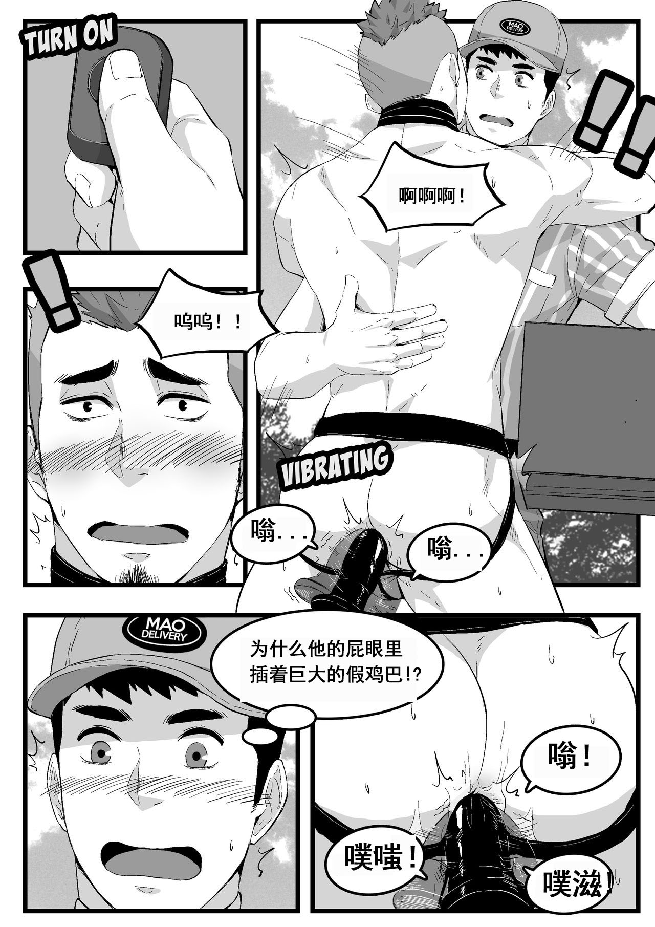 快递员 page 3 full