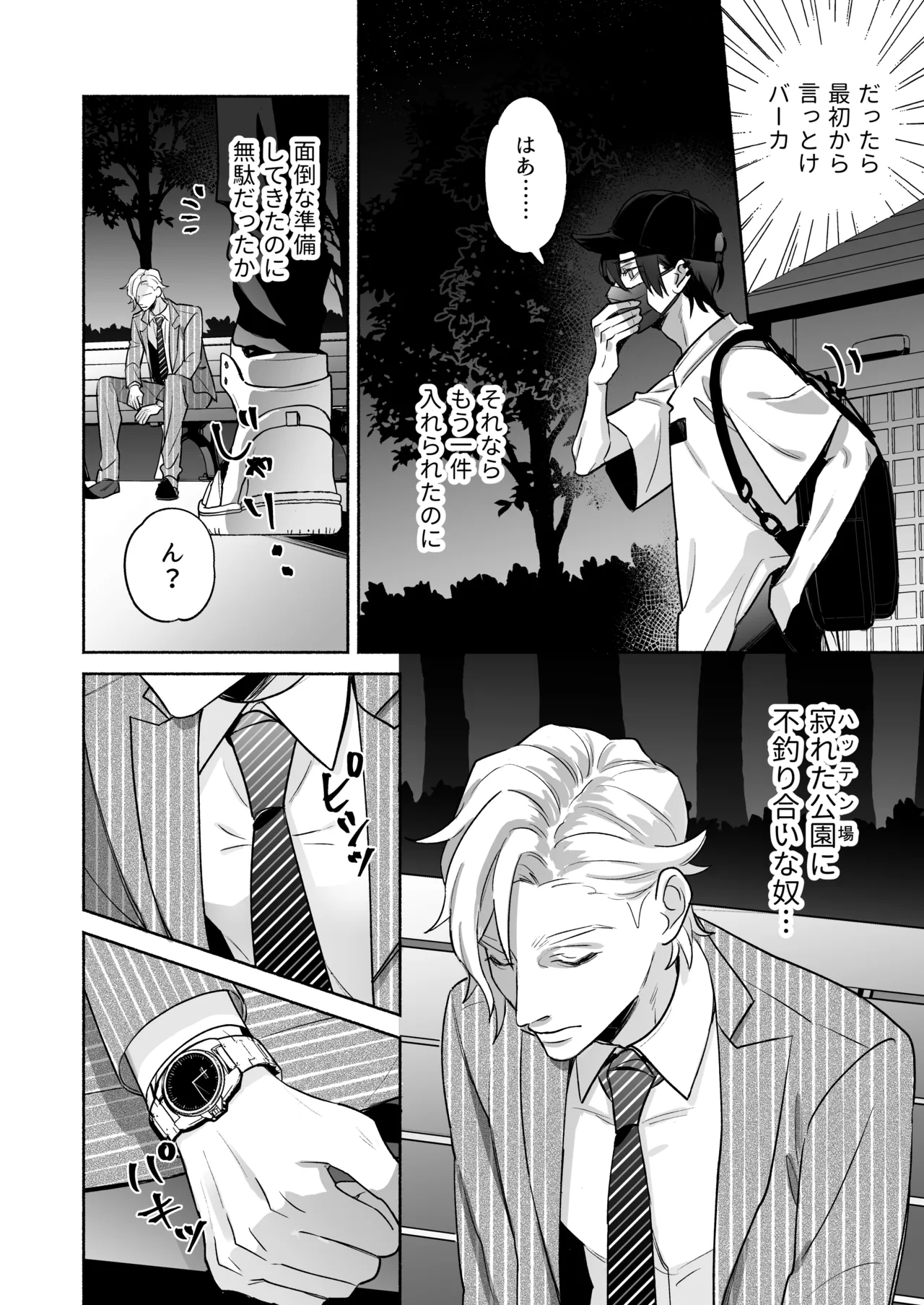 舐めて触って激しく挿れて page 5 full