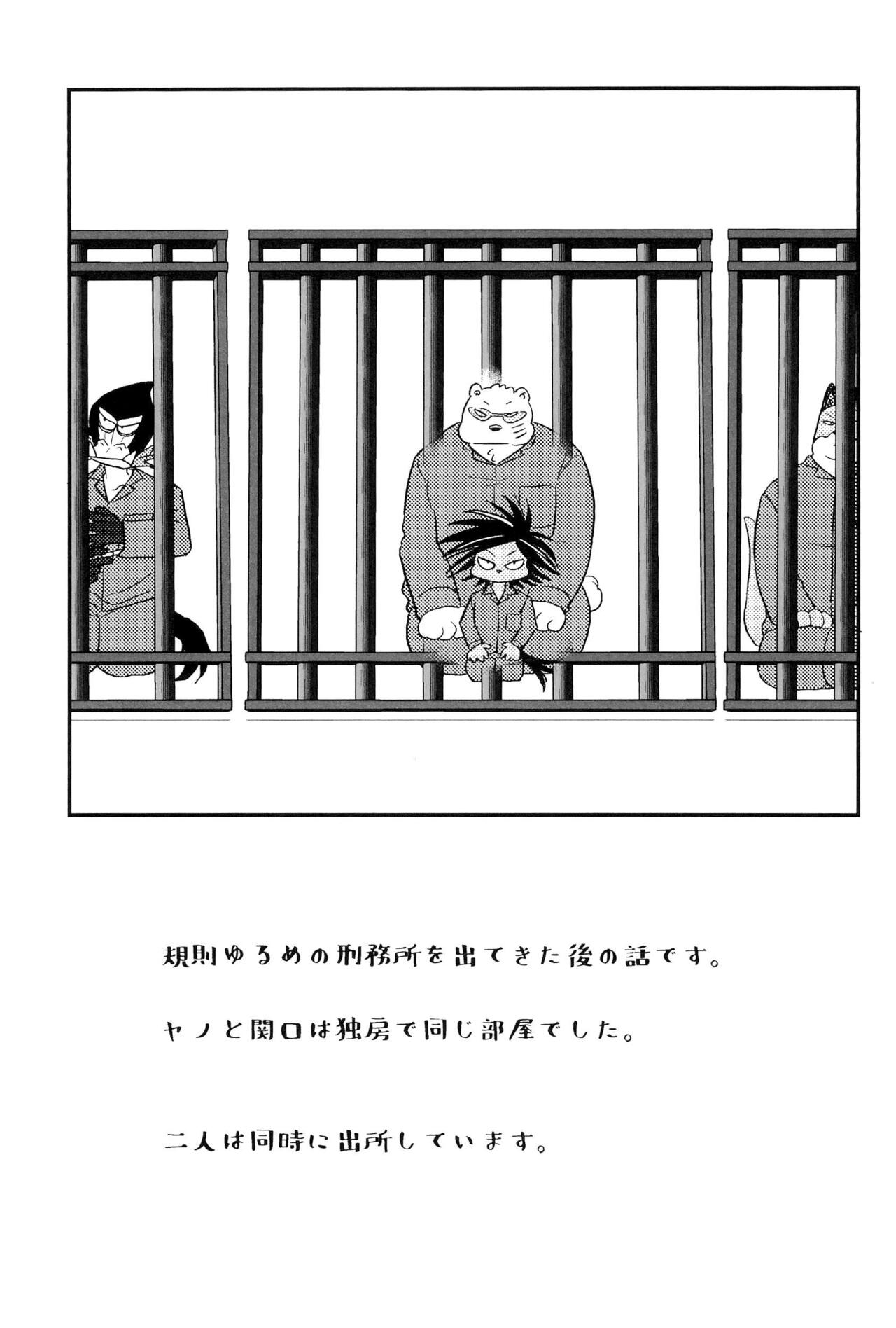 Muge no Ichidou page 3 full