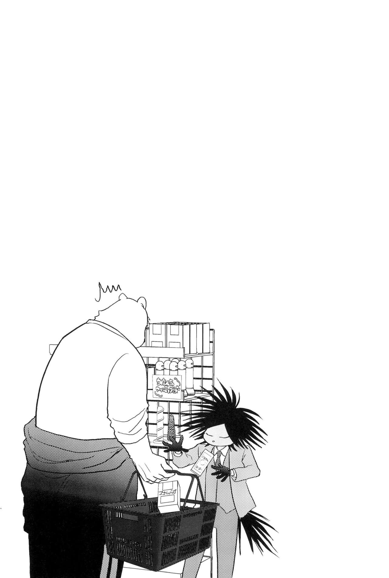 Muge no Ichidou page 9 full