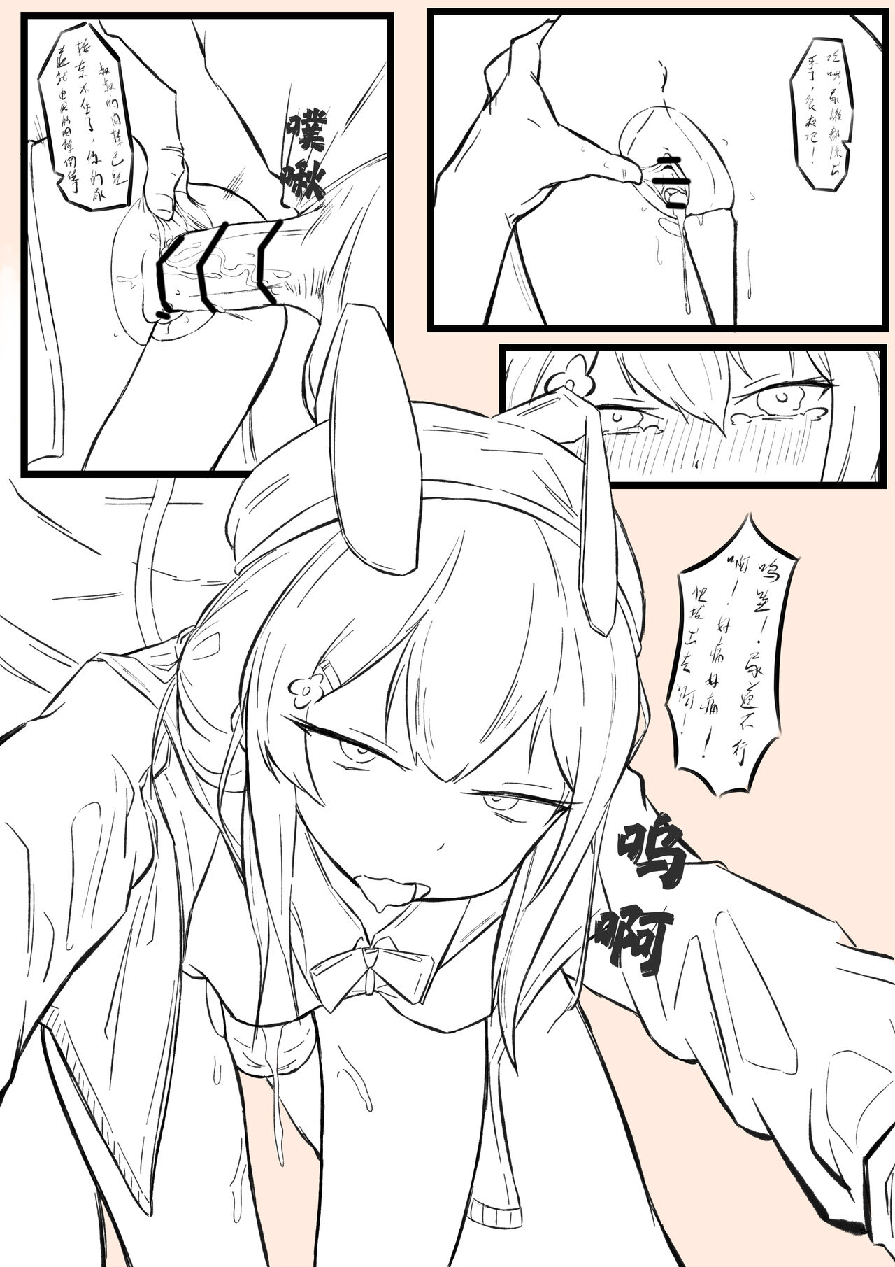 Girl in the alley page 3 full