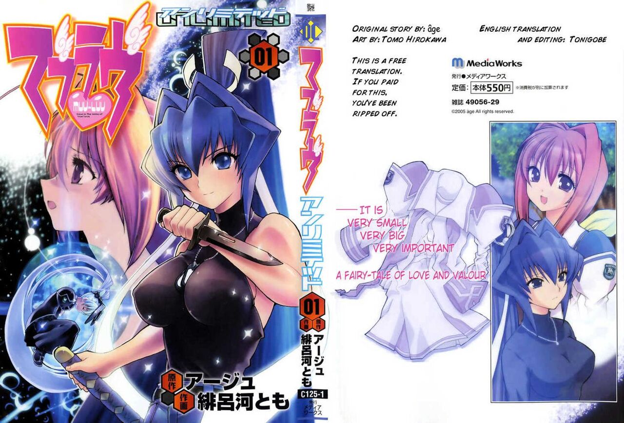 Muv-Luv Unlimited Vol. 1 page 3 full
