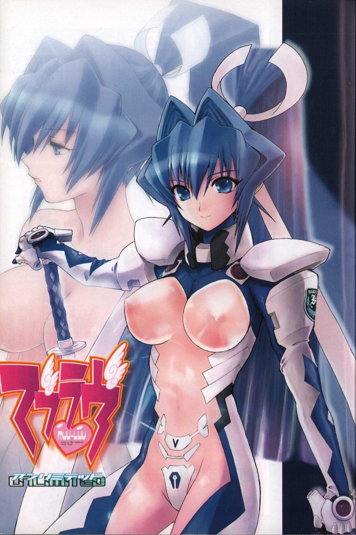 Muv-Luv Unlimited Vol. 1 page 4 full