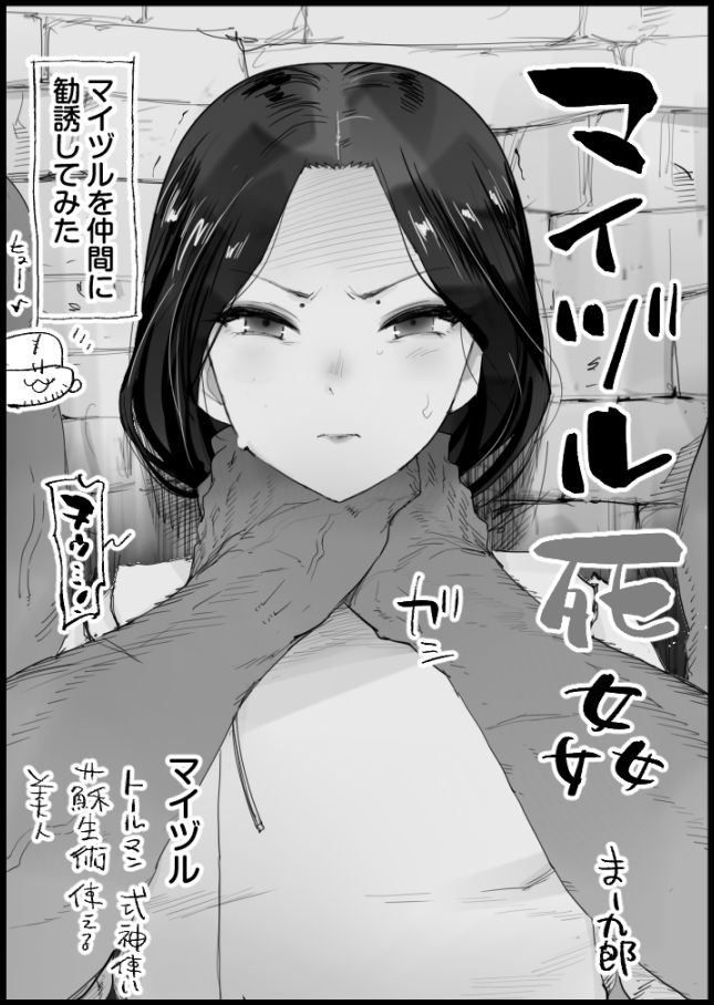 マイヅル死姦 page 1 full