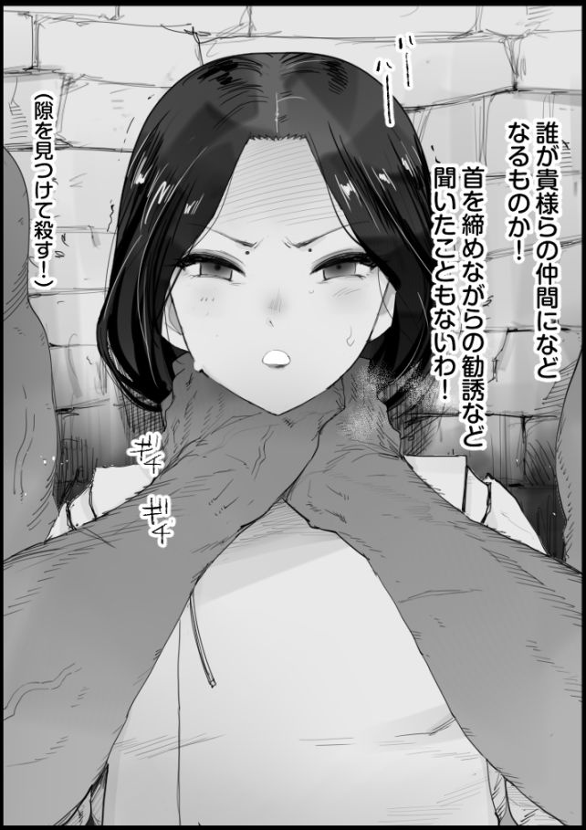 マイヅル死姦 page 2 full