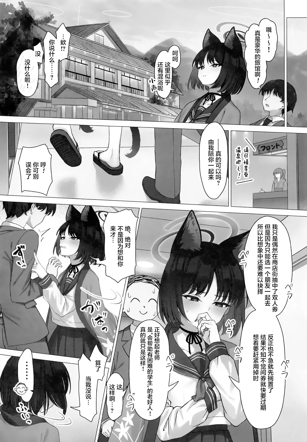 Kikyou to Oshinobi Ryokou | 与桔梗一起的秘密旅行 page 5 full