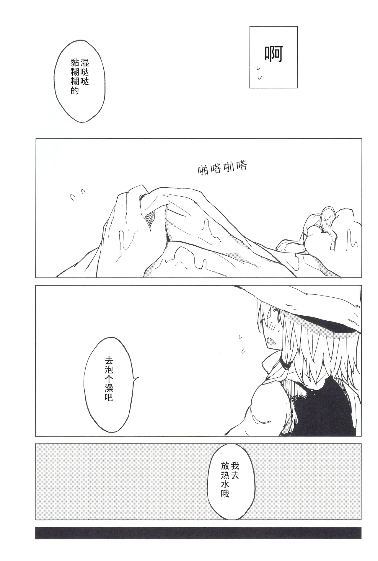 Motto! Suwa Nee-chan Amae Sasete! Suwa Shota Bangaihen 4 page 3 full