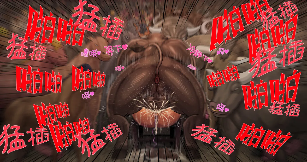 BeastGangbang 【觀樂個人漢化】 page 10 full