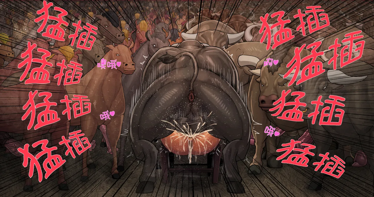 BeastGangbang 【觀樂個人漢化】 page 5 full