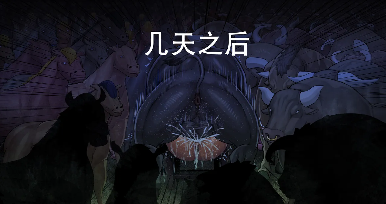 BeastGangbang 【觀樂個人漢化】 page 6 full