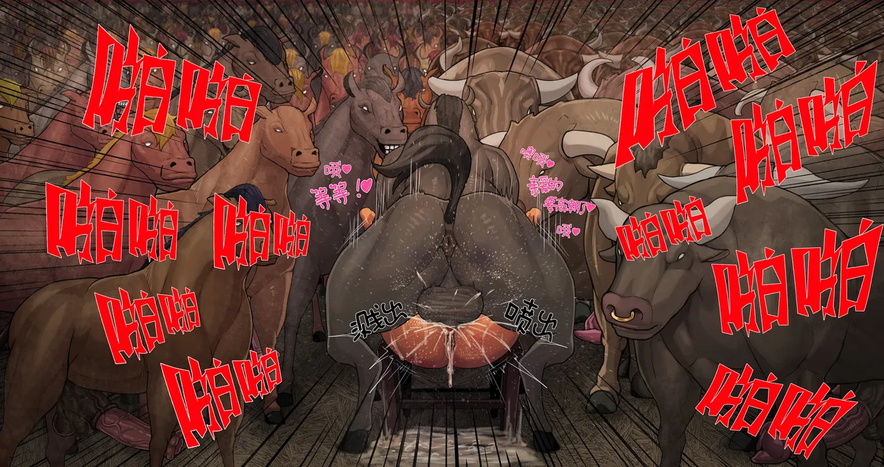 BeastGangbang 【觀樂個人漢化】 page 7 full