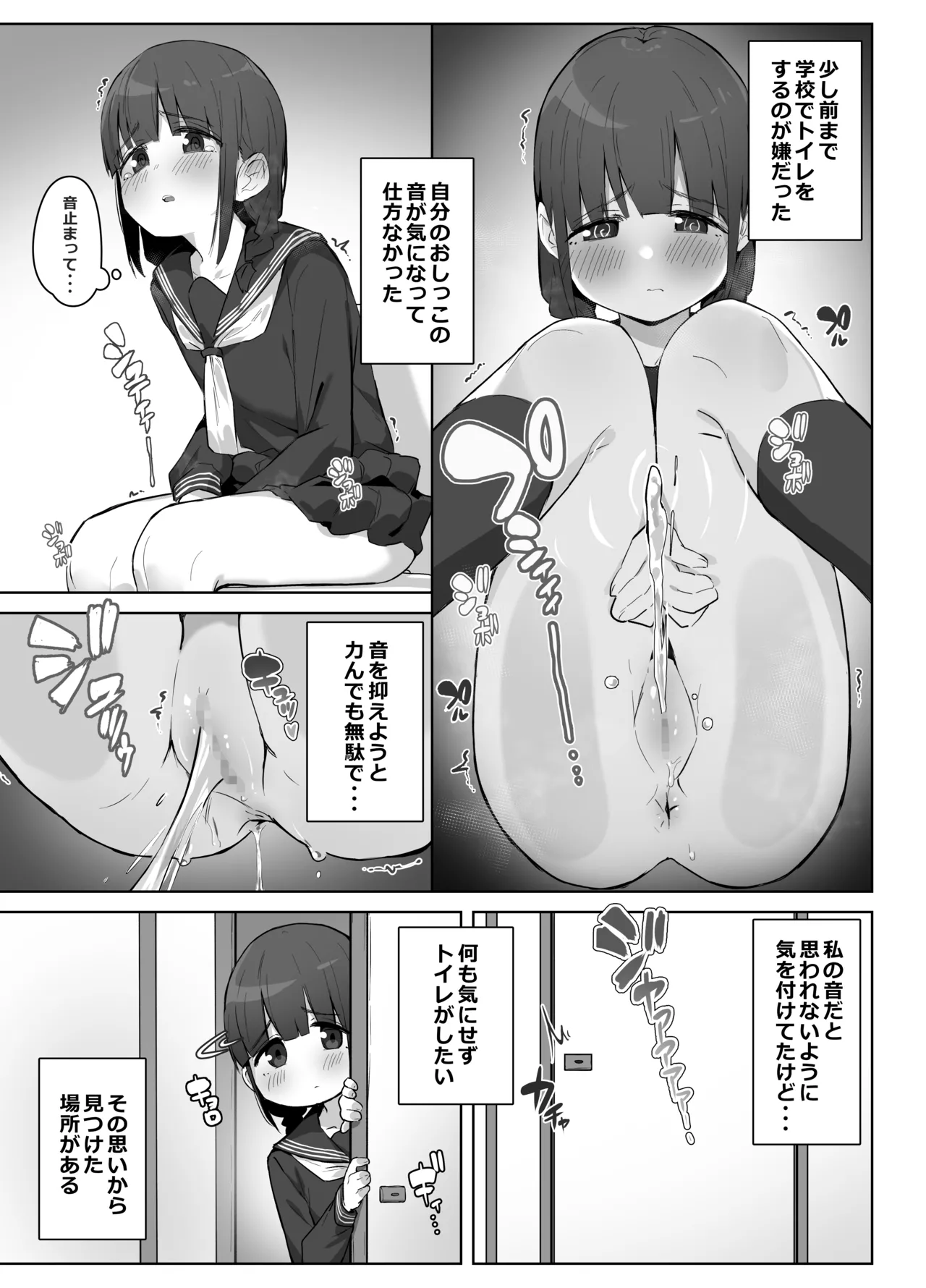 Gakkou no Oasis page 5 full