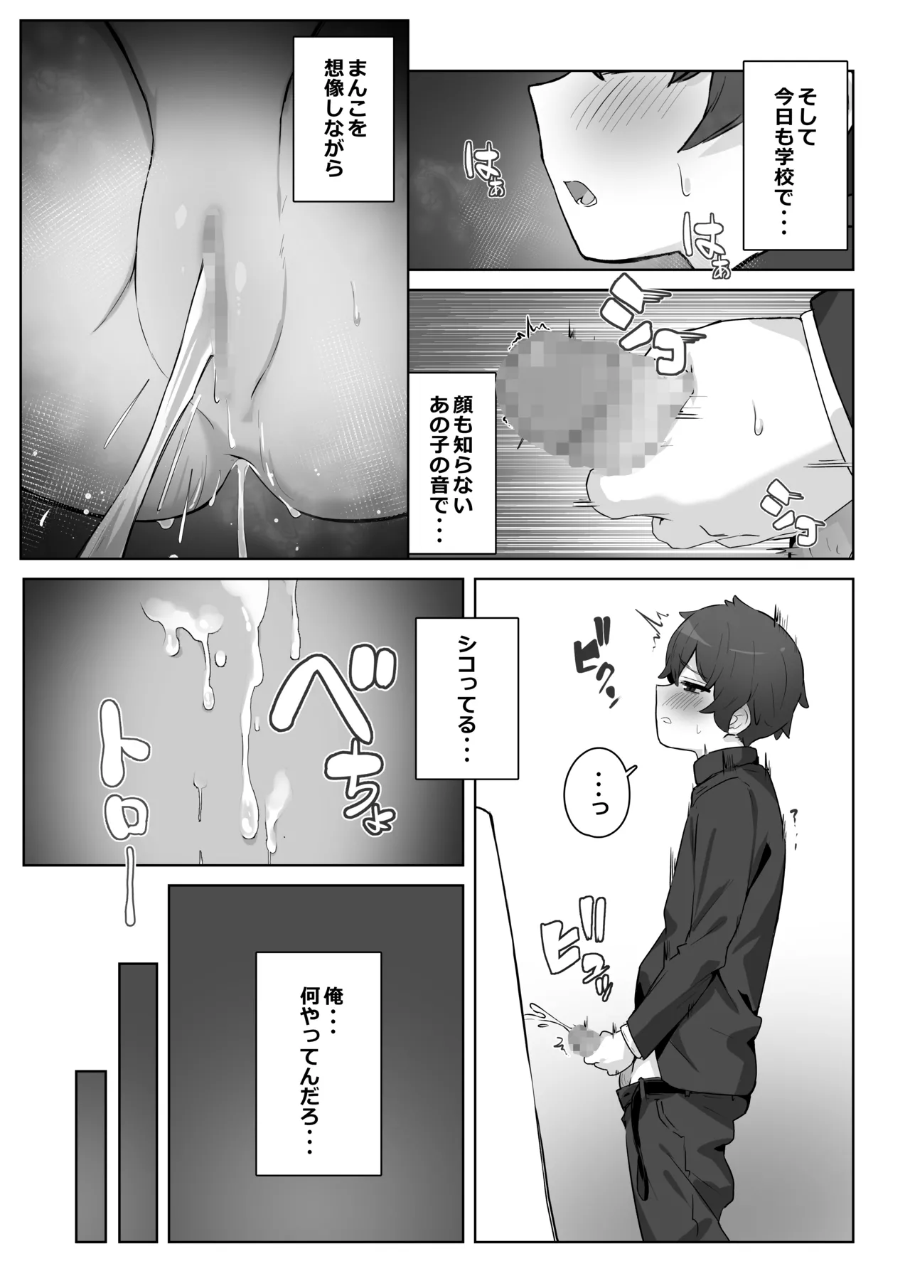 Gakkou no Oasis page 7 full