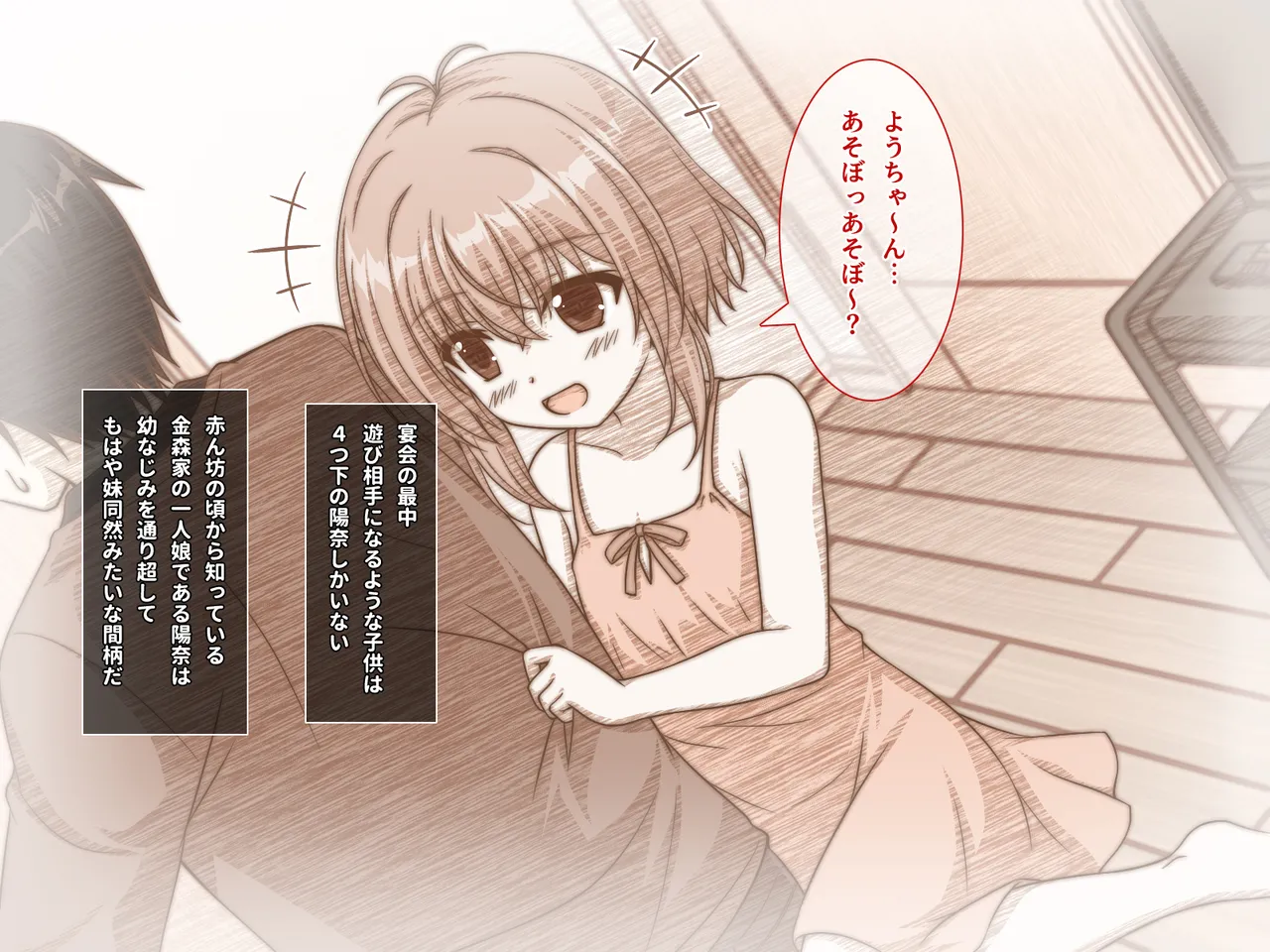 B 〜 H 〜 N kappu! 〜 Yokkyū fuman'na osananajimi wa ponkotsu kyonyūna iinazuke!?〜 page 4 full