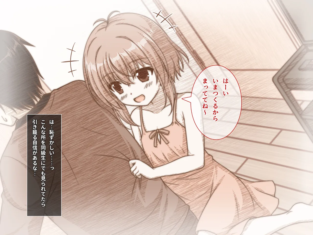 B 〜 H 〜 N kappu! 〜 Yokkyū fuman'na osananajimi wa ponkotsu kyonyūna iinazuke!?〜 page 9 full