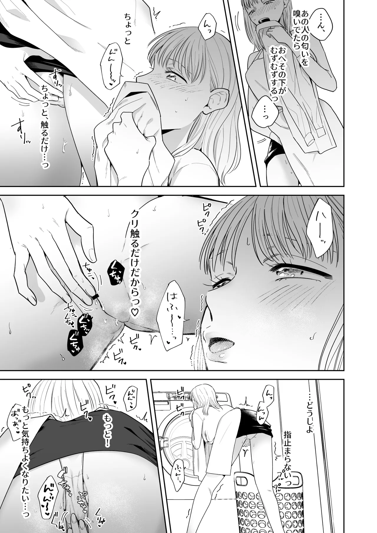 円満夫婦のひみつあそび～疑似NTR～＿jpeg page 10 full