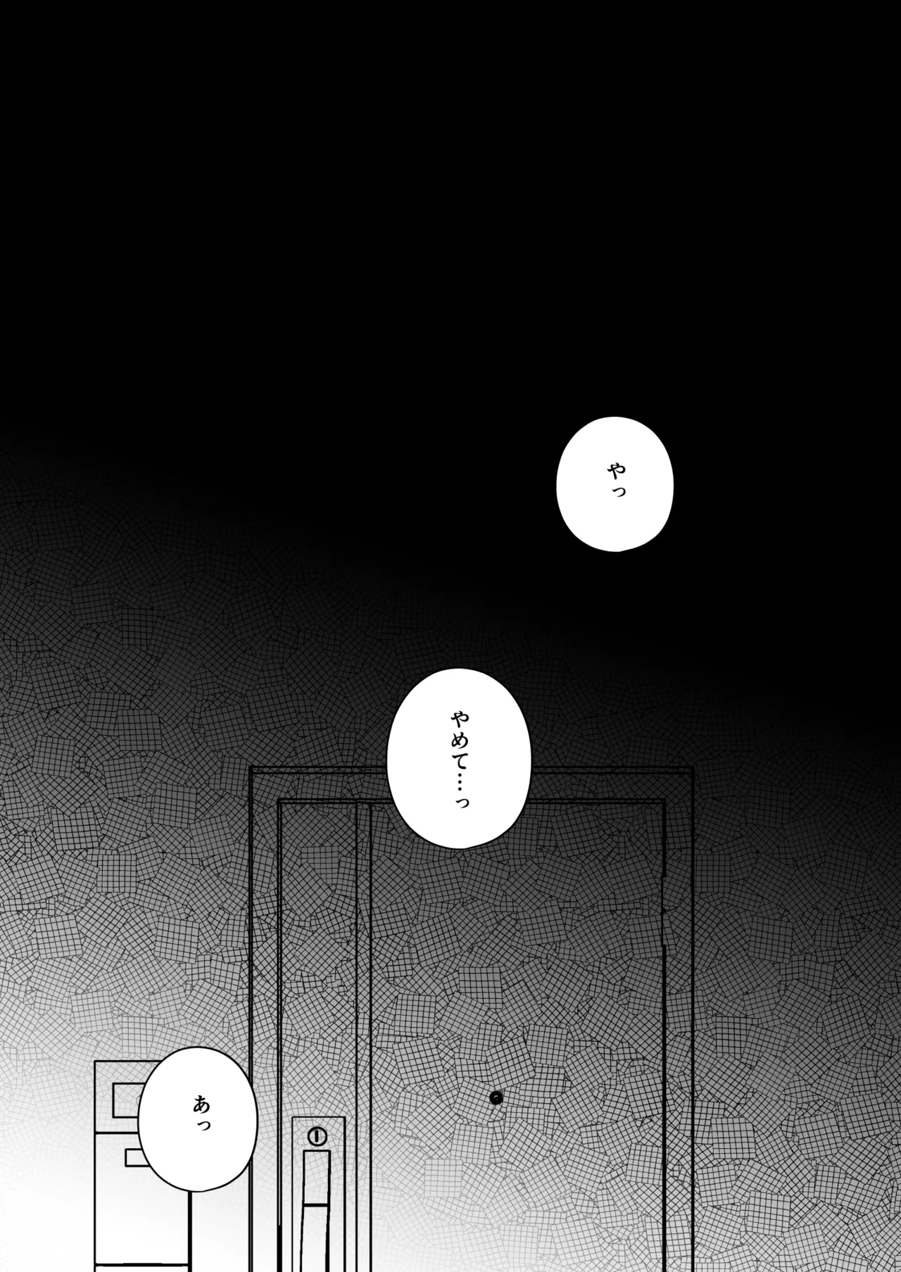 円満夫婦のひみつあそび～疑似NTR～＿jpeg page 2 full