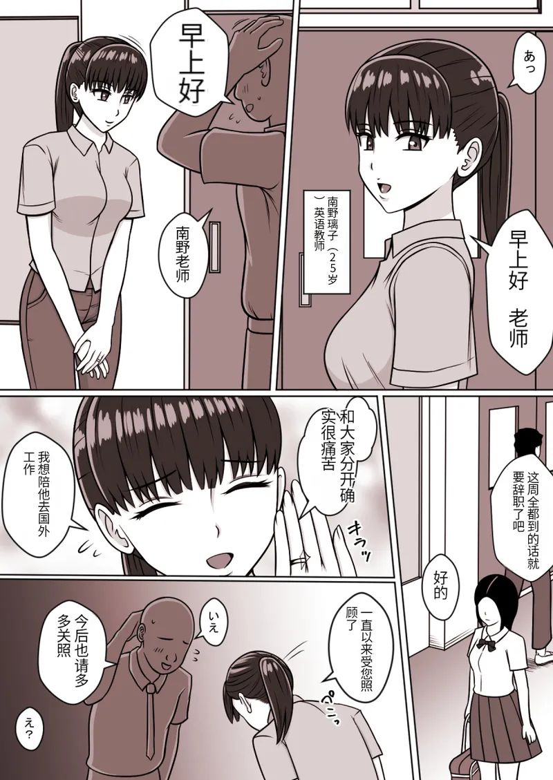 时间停止 人偶化 page 10 full