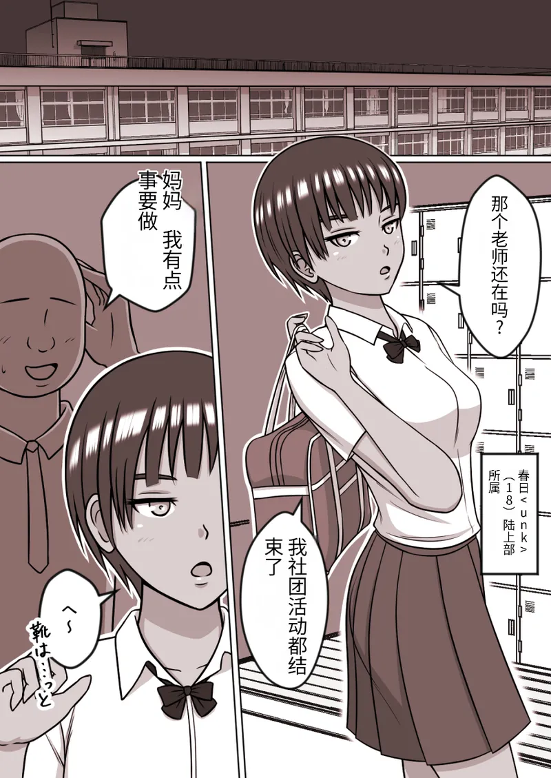 时间停止 人偶化 page 3 full