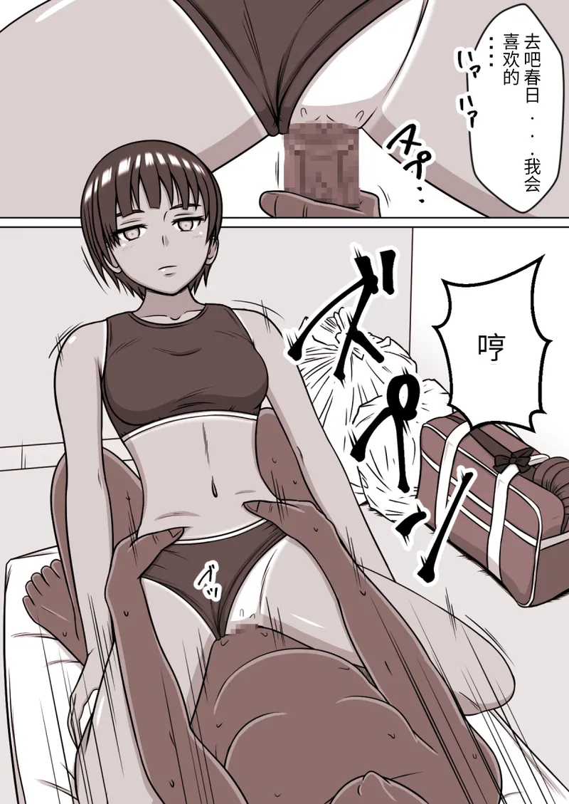 时间停止 人偶化 page 4 full