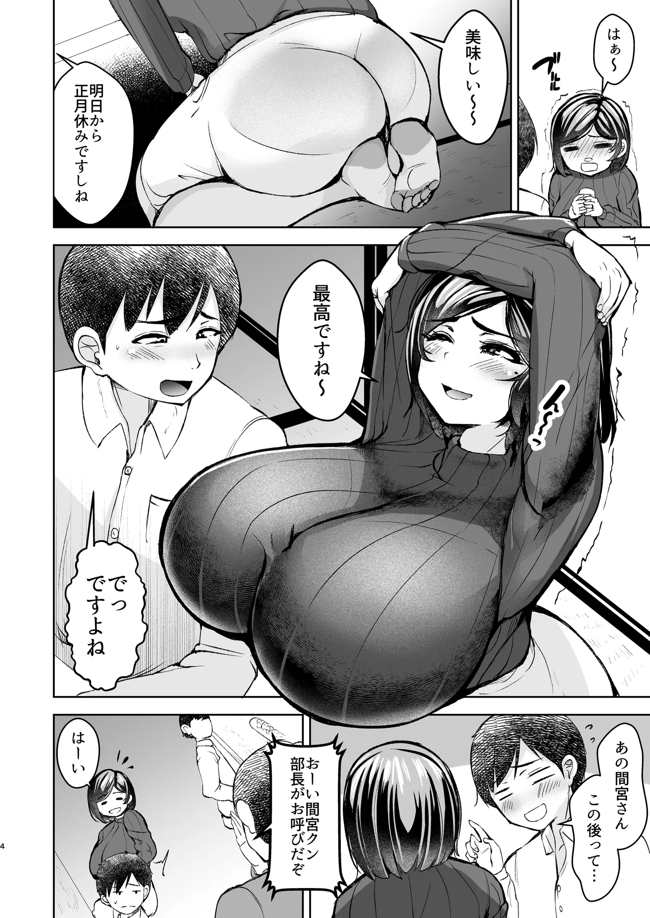 淫乱メス豚奴●に堕ちてしまいました 1 page 5 full