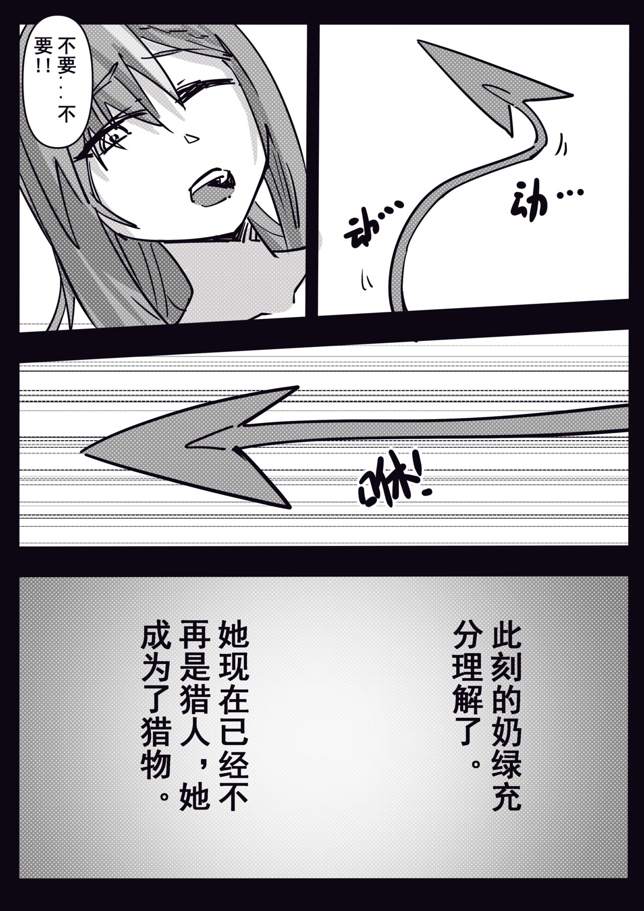 牛頭花最愛的一集 page 10 full