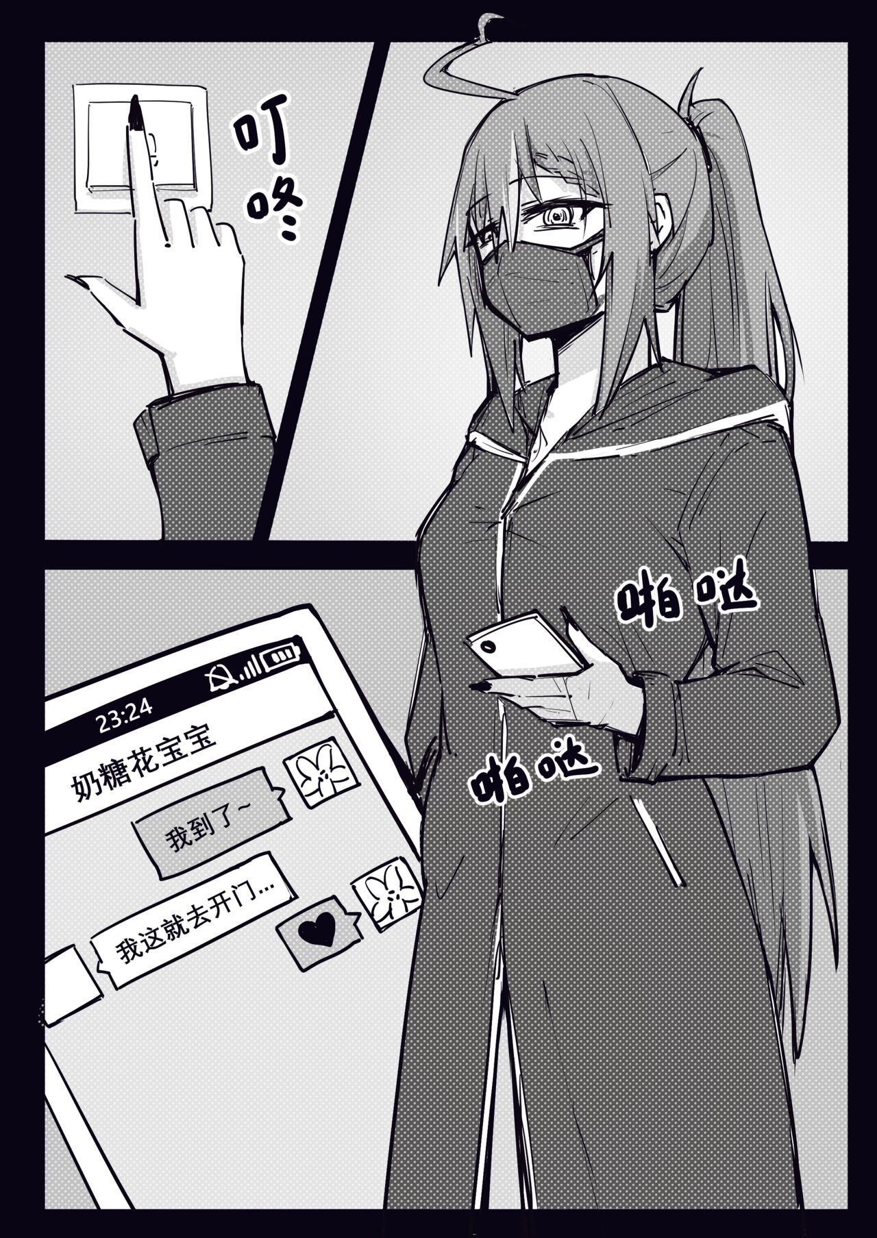 牛頭花最愛的一集 page 3 full