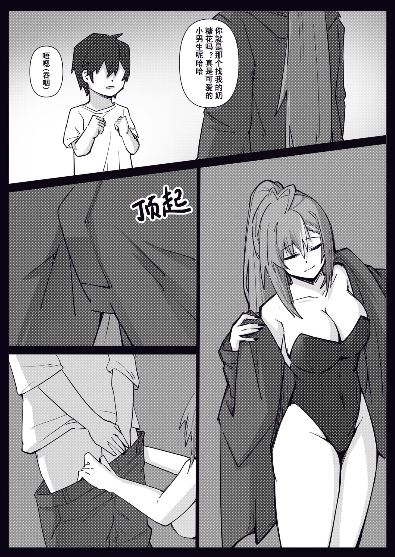牛頭花最愛的一集 page 4 full