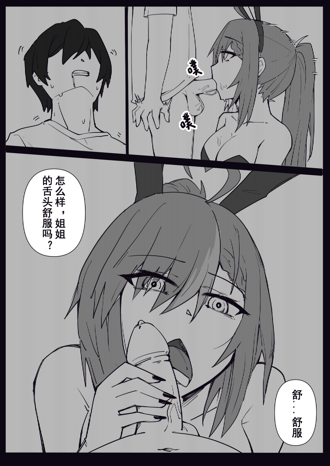 牛頭花最愛的一集 page 5 full