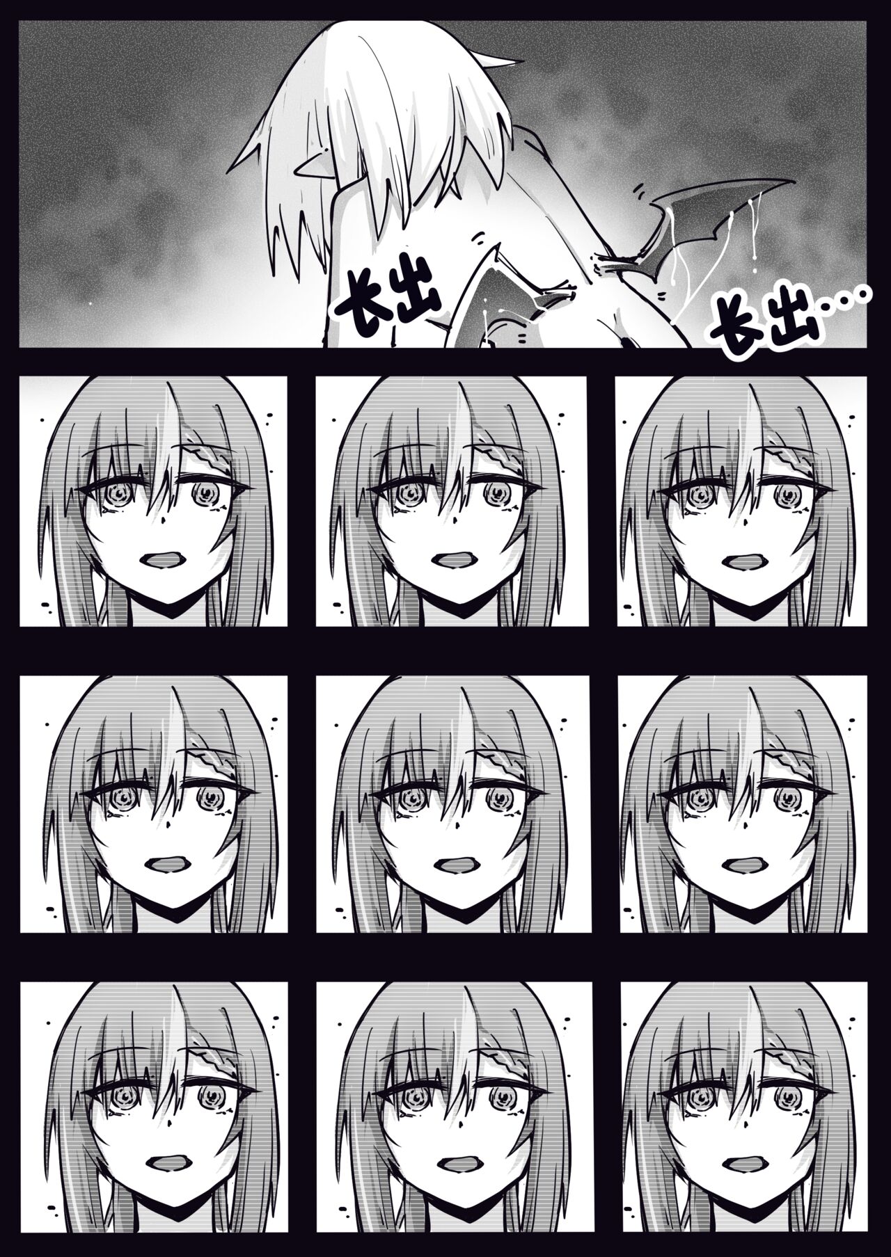 牛頭花最愛的一集 page 7 full